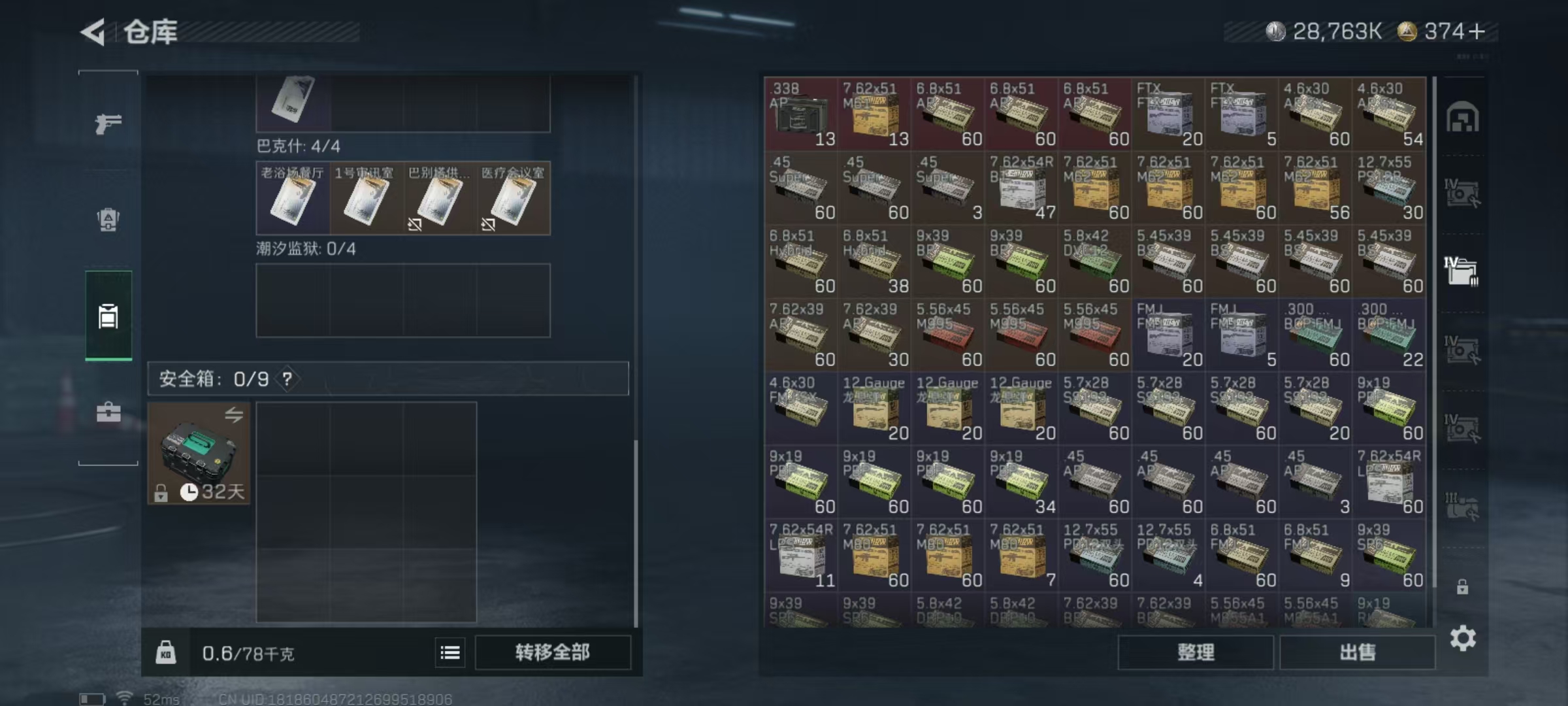 SJZQM3102149三角洲行动账号详情图14