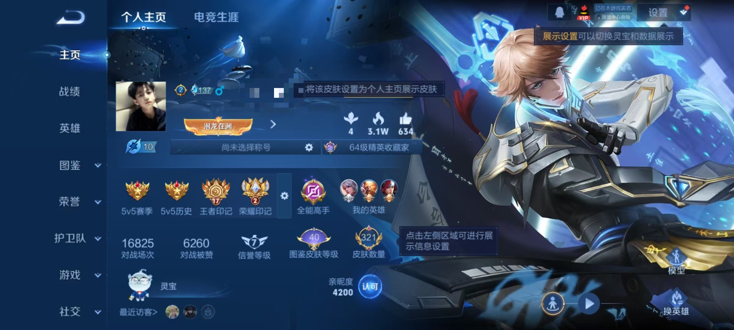 王者荣耀账号安卓QQDYW13135+【v7 2典藏 3传说 3星元 未来机甲 幽冥火 寅虎瑞焰】安卓Q-321皮肤-1