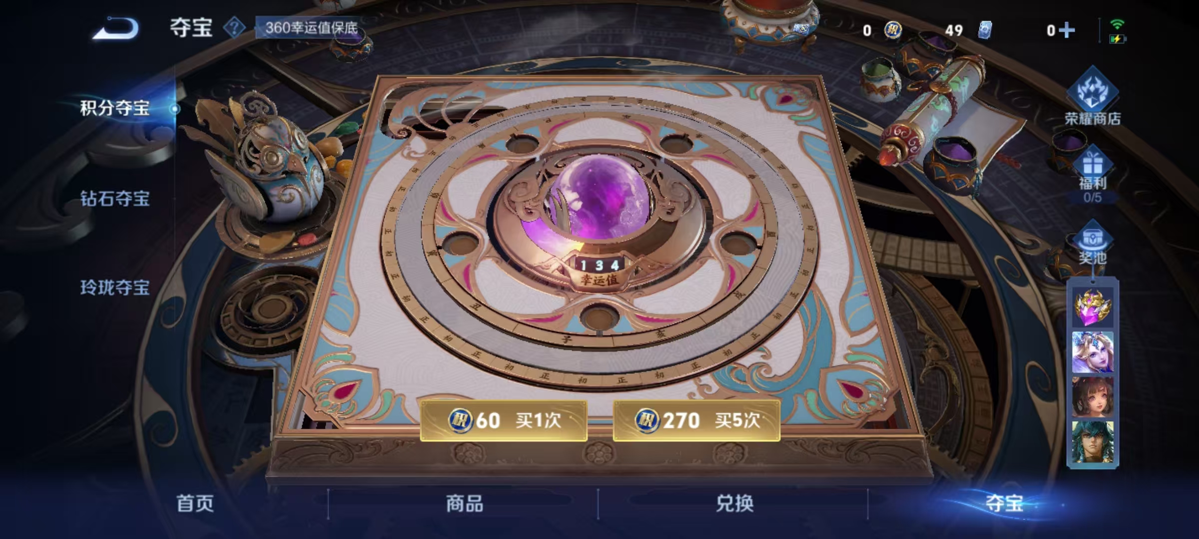 WZQM3474385王者荣耀账号详情图4