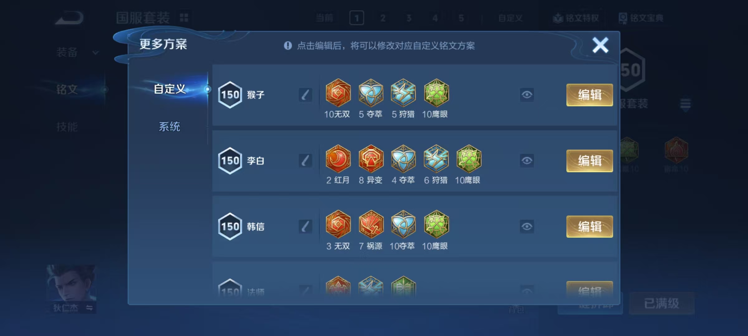 WZQM3474385王者荣耀账号详情图6