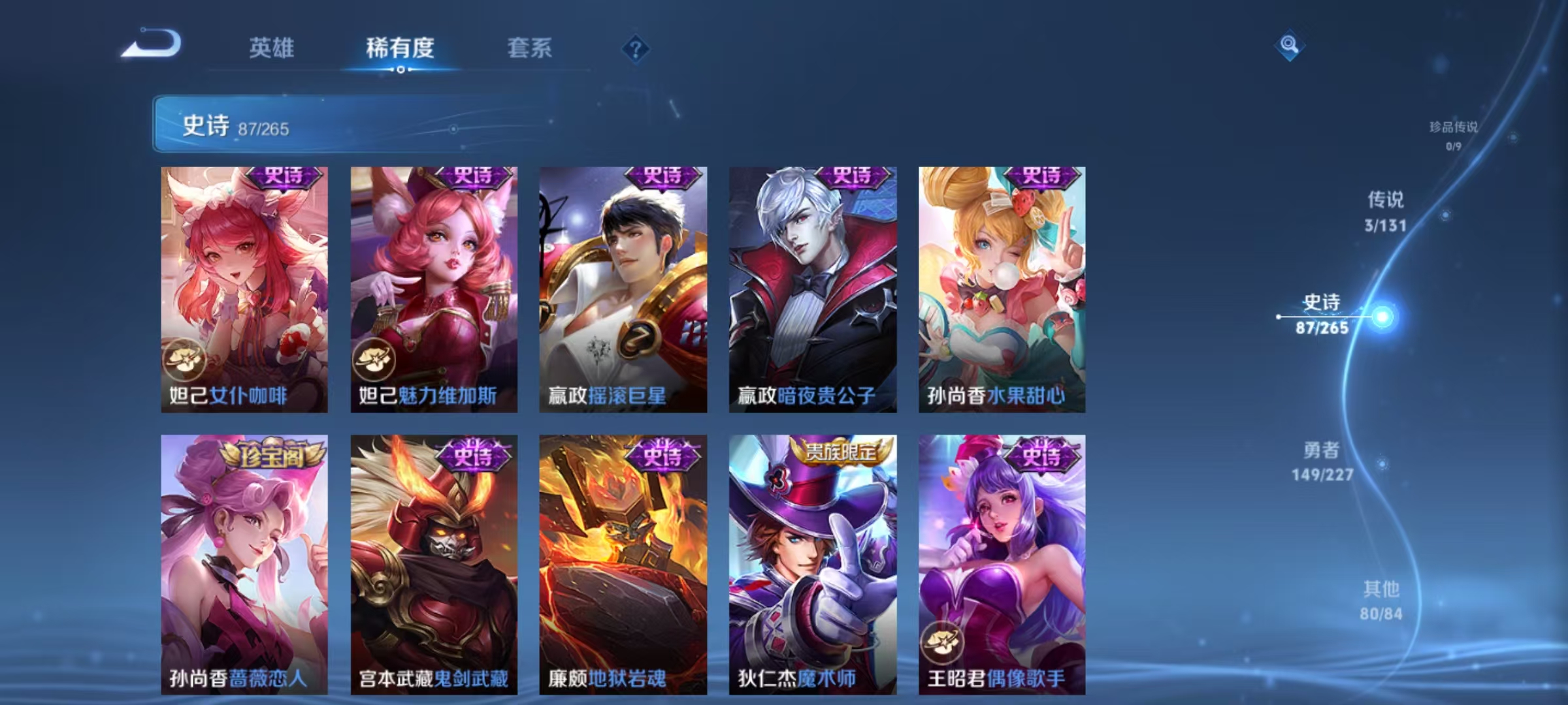 WZQM3474385王者荣耀账号详情图10