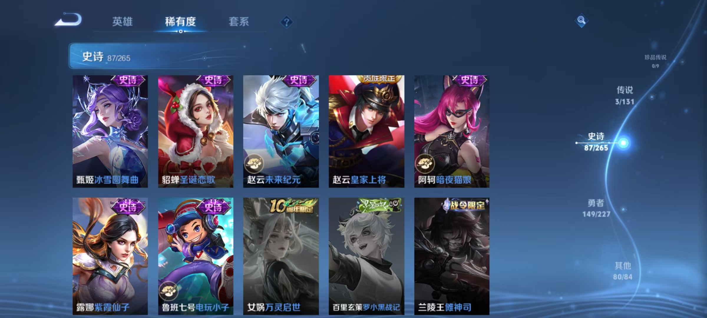 WZQM3474385王者荣耀账号详情图9