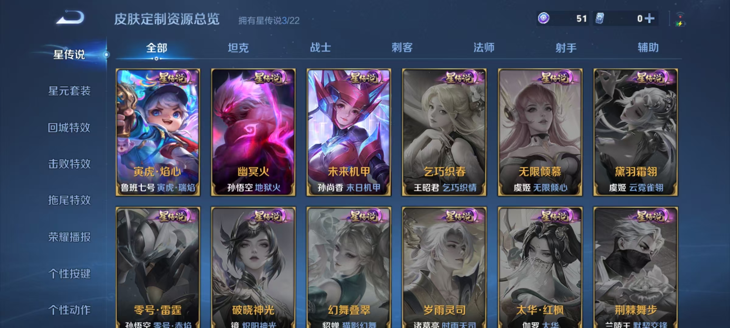 WZQM3474385王者荣耀账号详情图8