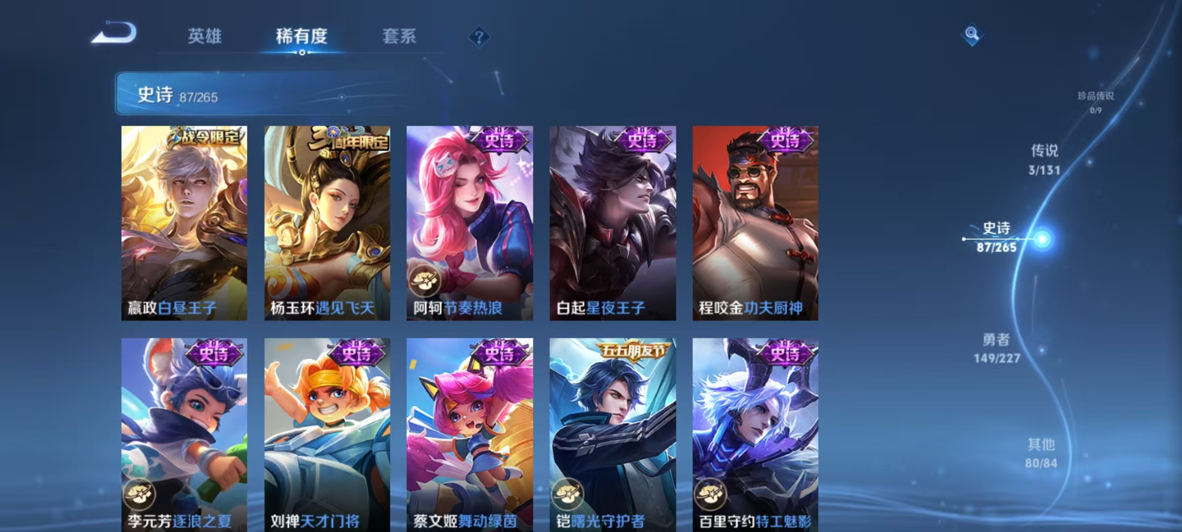 WZQM3474385王者荣耀账号详情图13