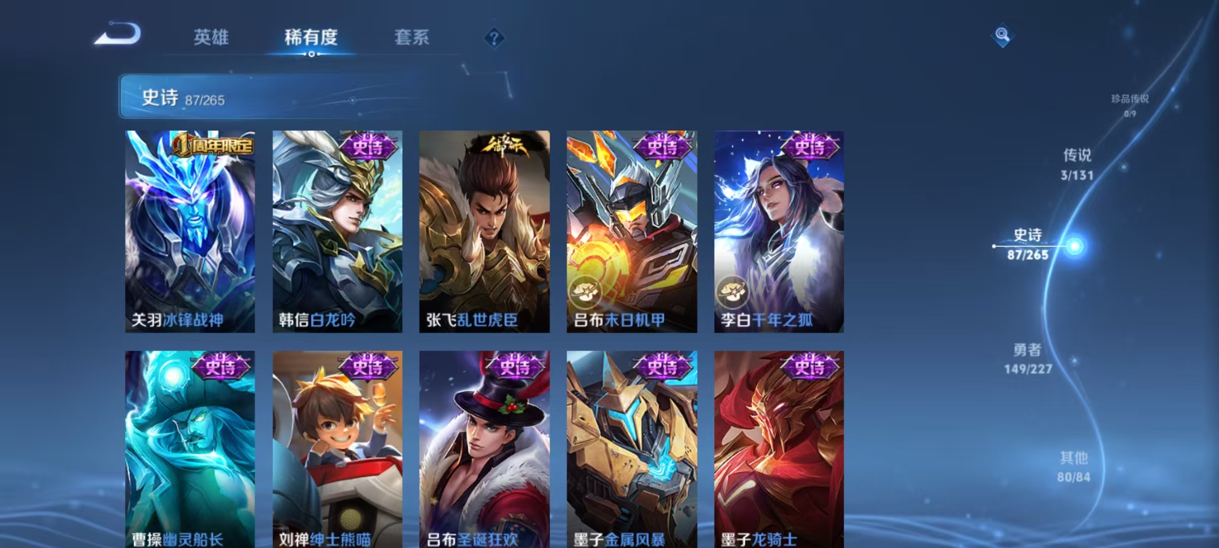 WZQM3474385王者荣耀账号详情图11