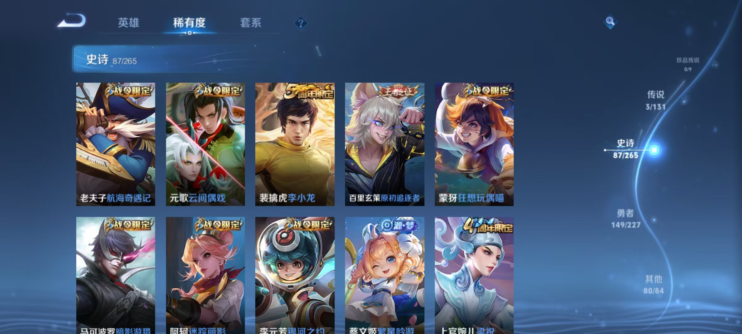 WZQM3474385王者荣耀账号详情图15