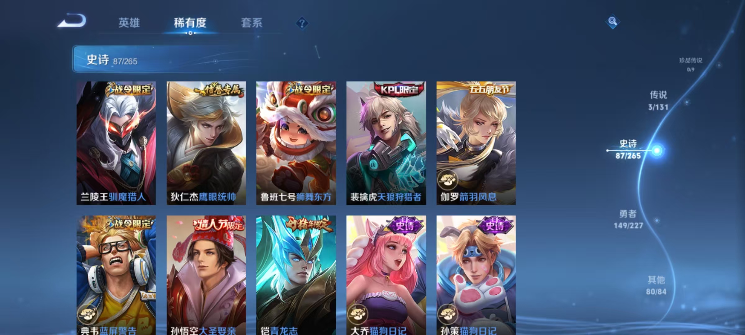 WZQM3474385王者荣耀账号详情图14