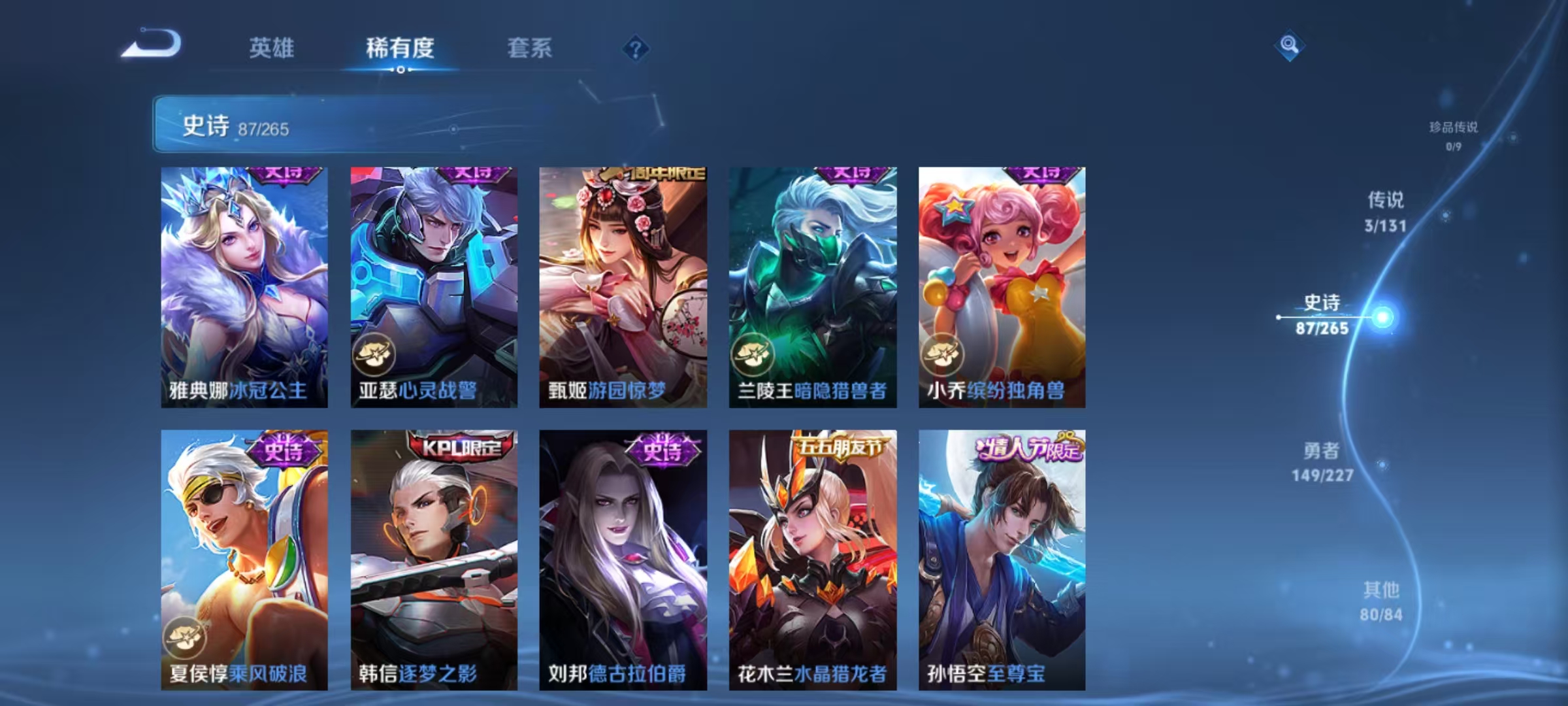 WZQM3474385王者荣耀账号详情图12