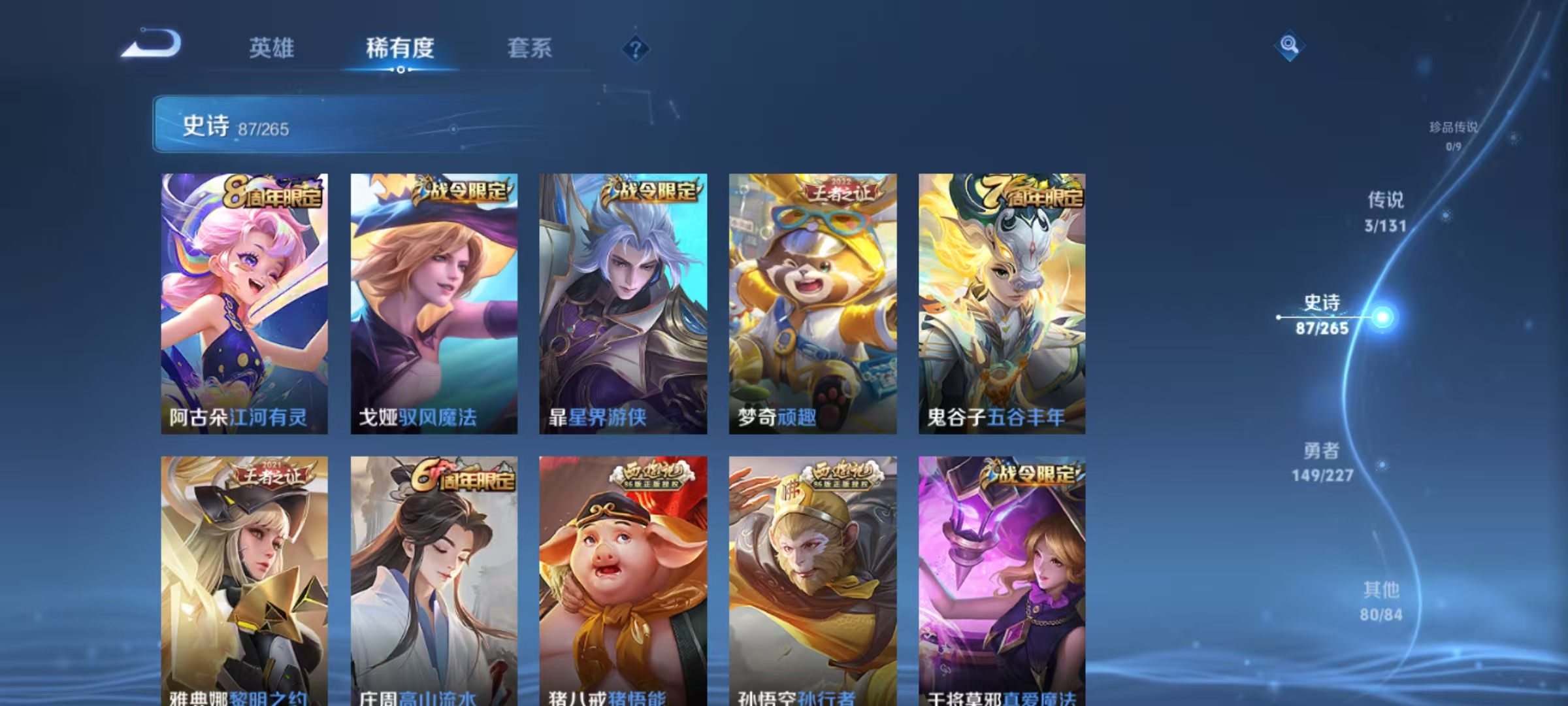 WZQM3474385王者荣耀账号详情图16