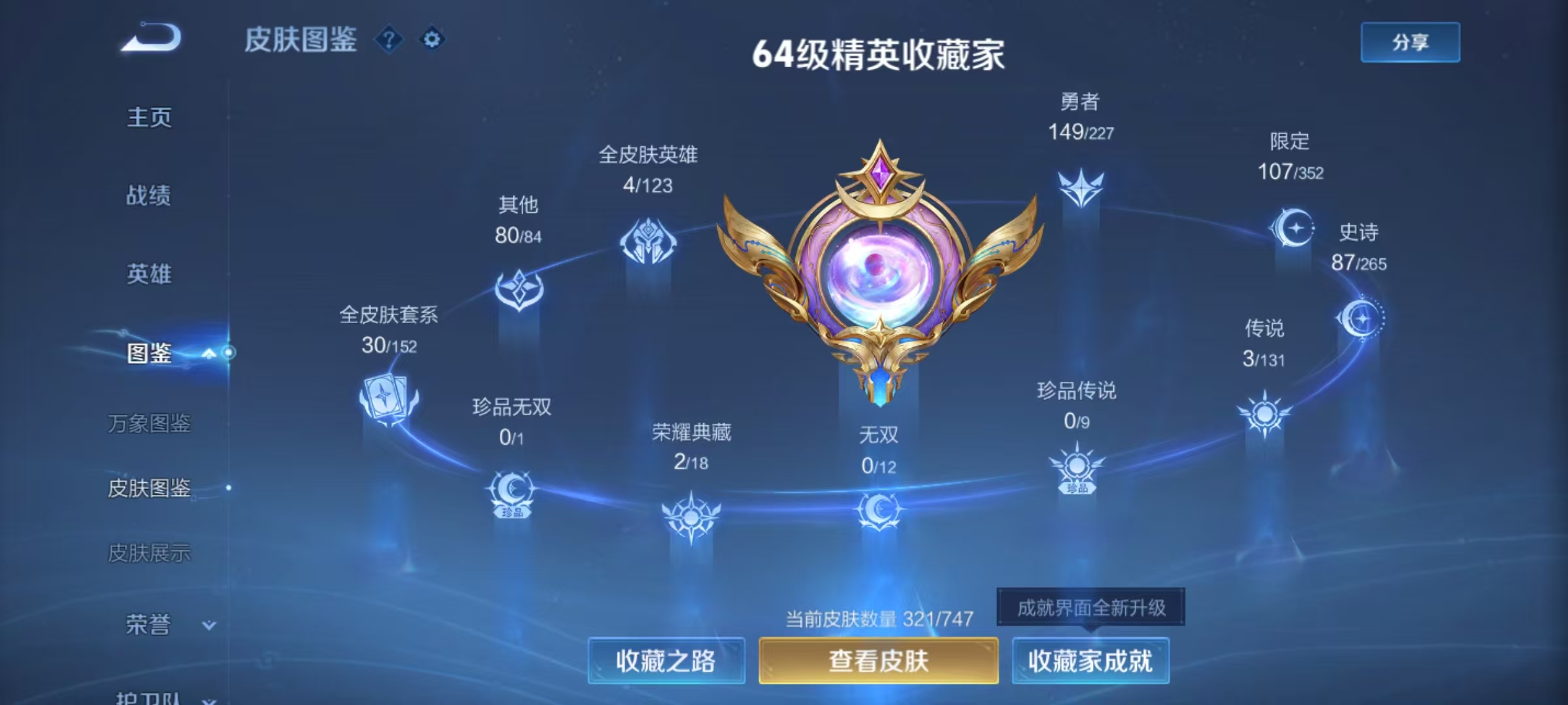 WZQM3474385王者荣耀账号详情图20