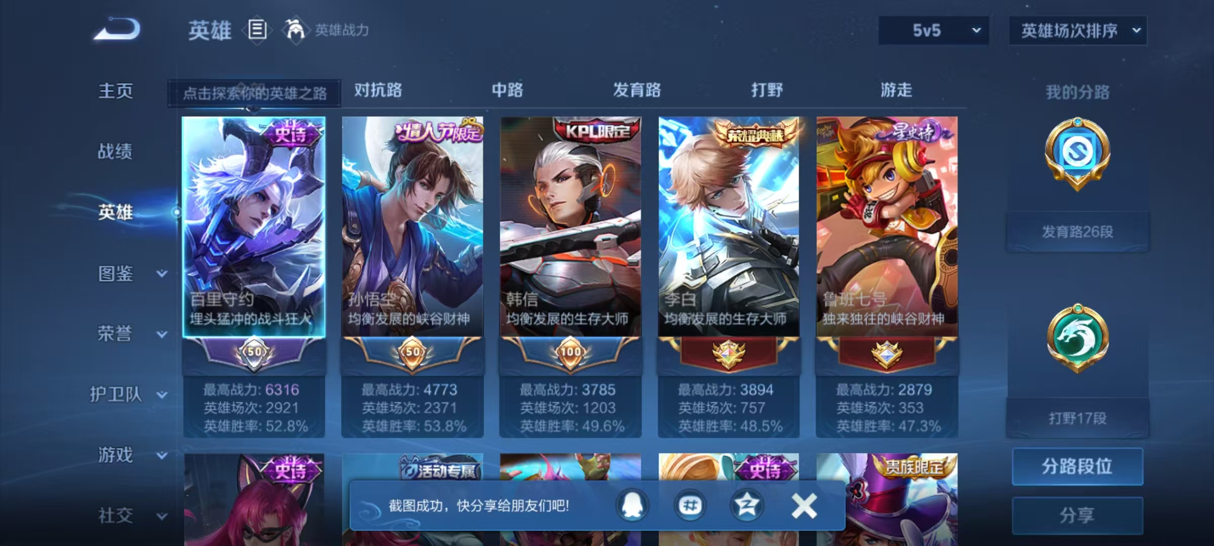 WZQM3474385王者荣耀账号详情图21