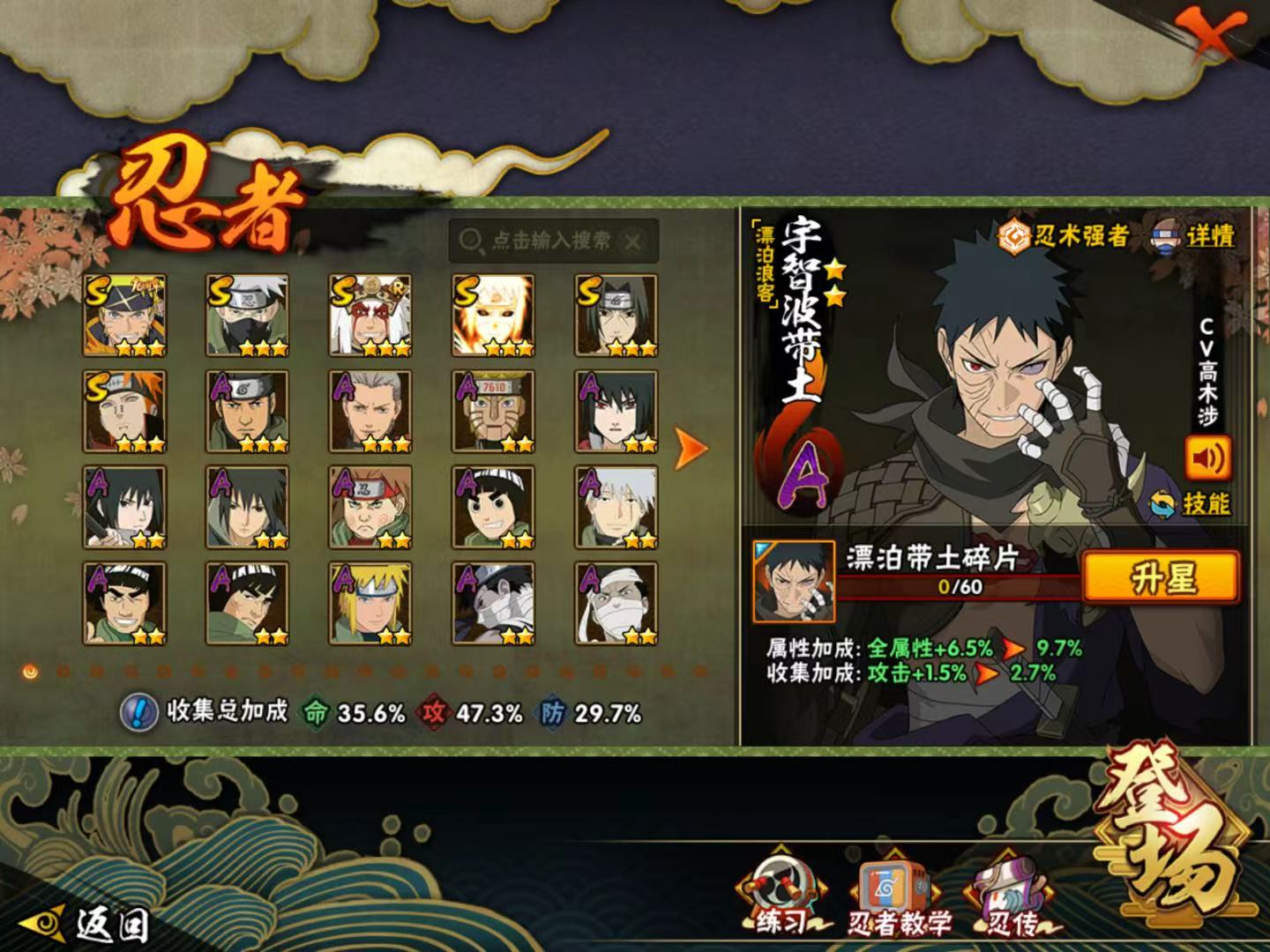 HYQM343830火影忍者账号详情图8