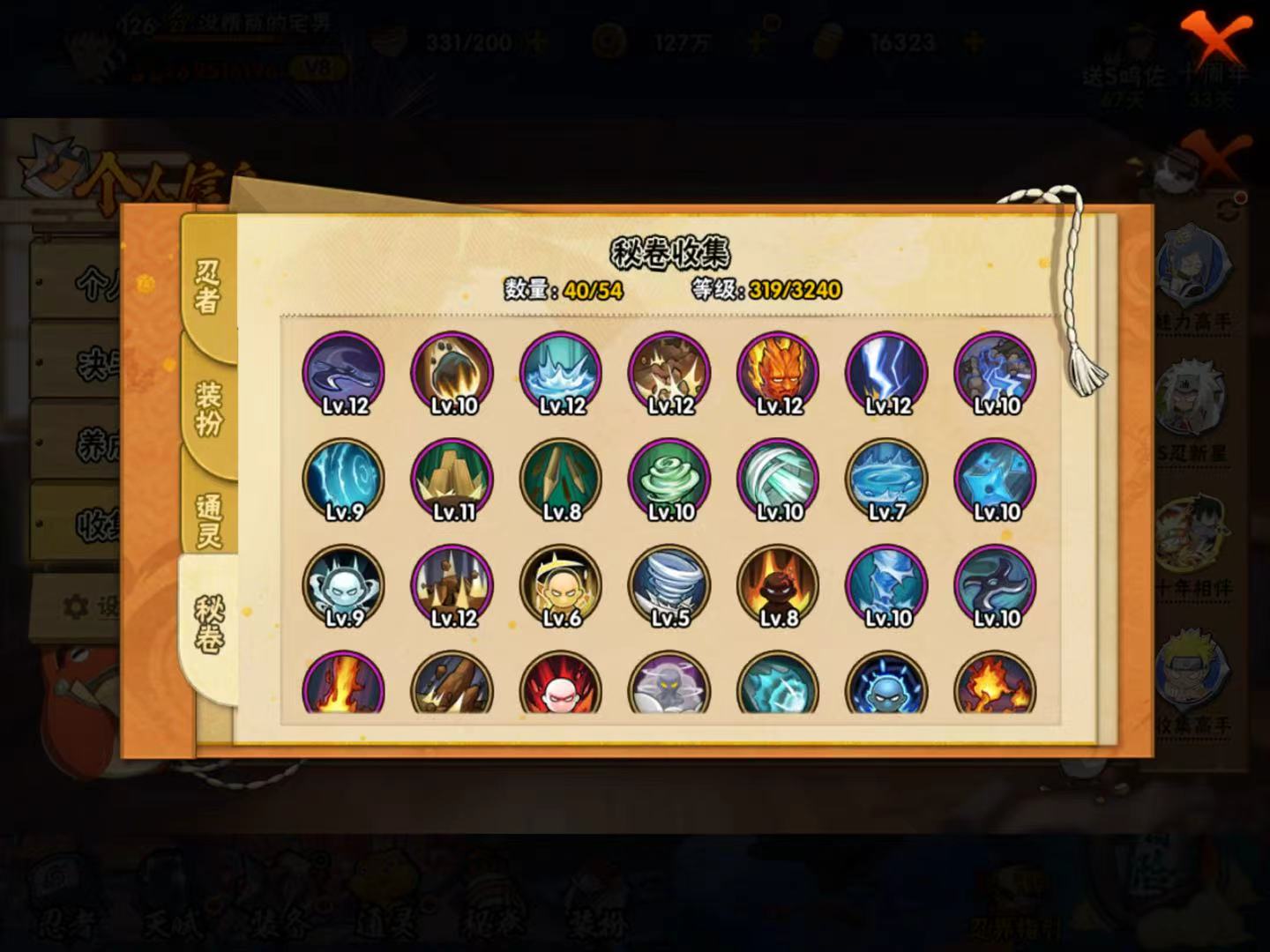 HYQM343830火影忍者账号详情图7