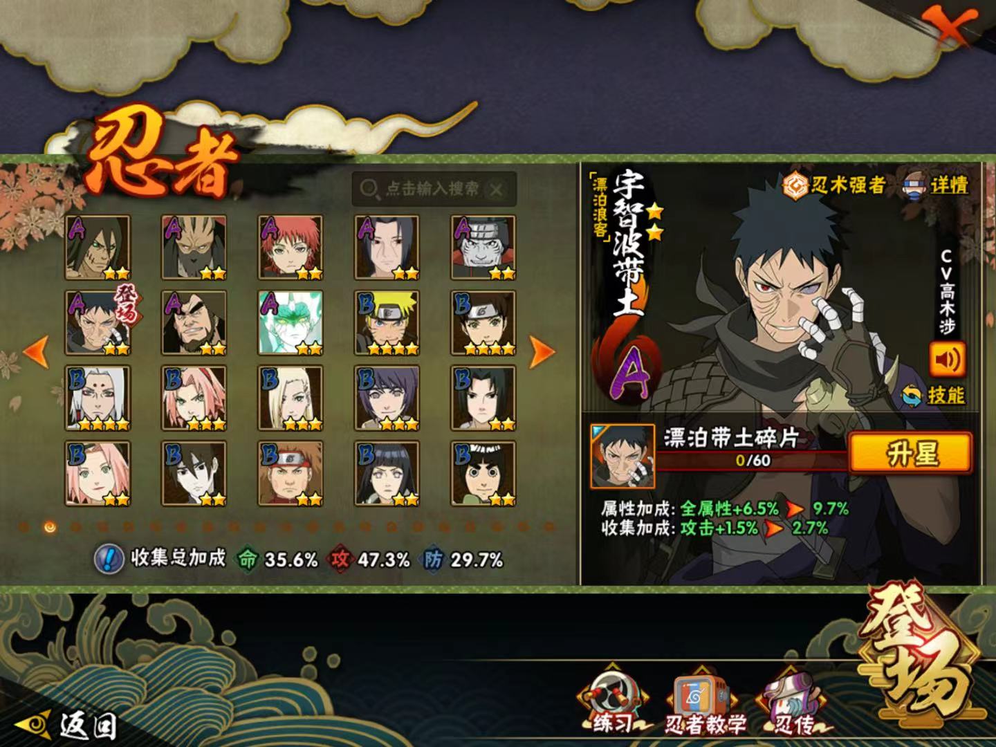 HYQM343830火影忍者账号详情图9