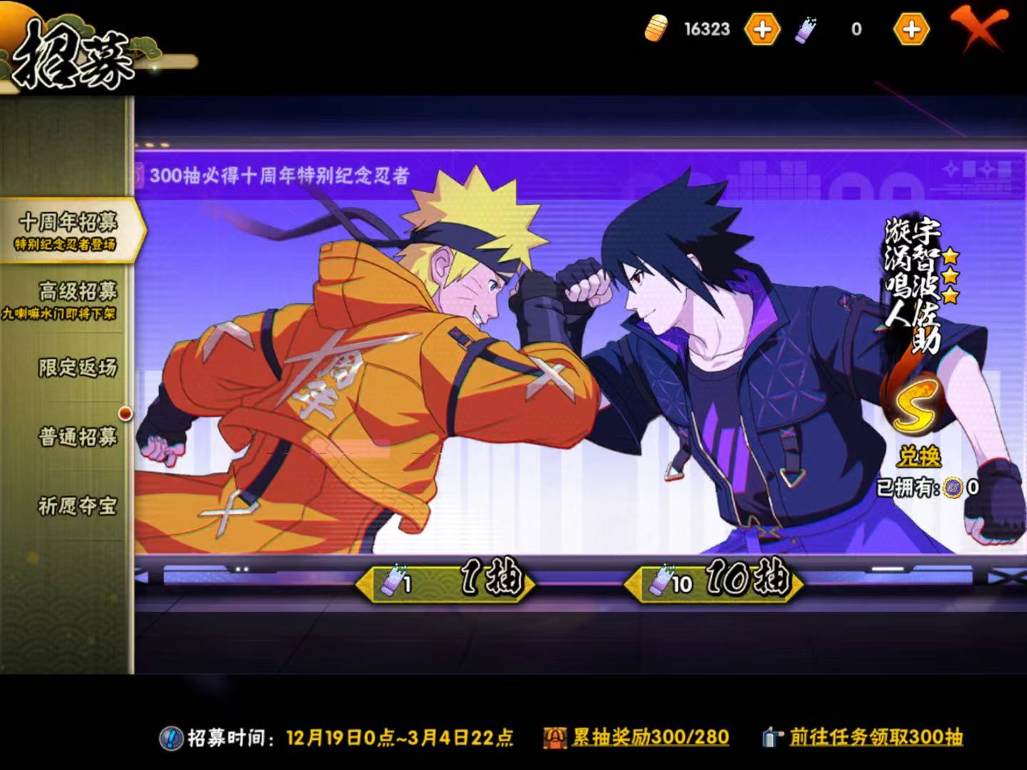 HYQM343830火影忍者账号详情图11