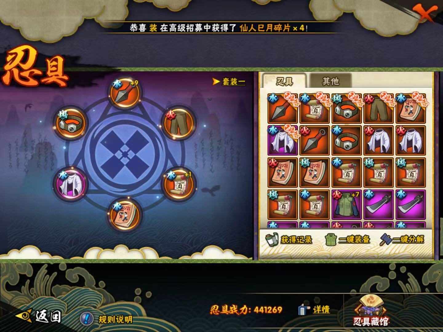 HYQM343830火影忍者账号详情图10