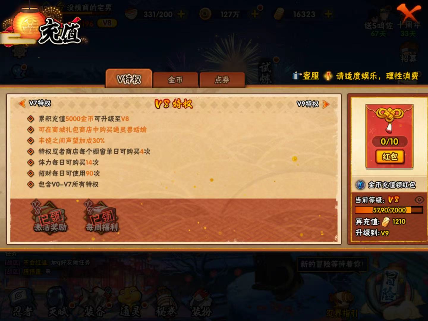 HYQM343830火影忍者账号详情图12