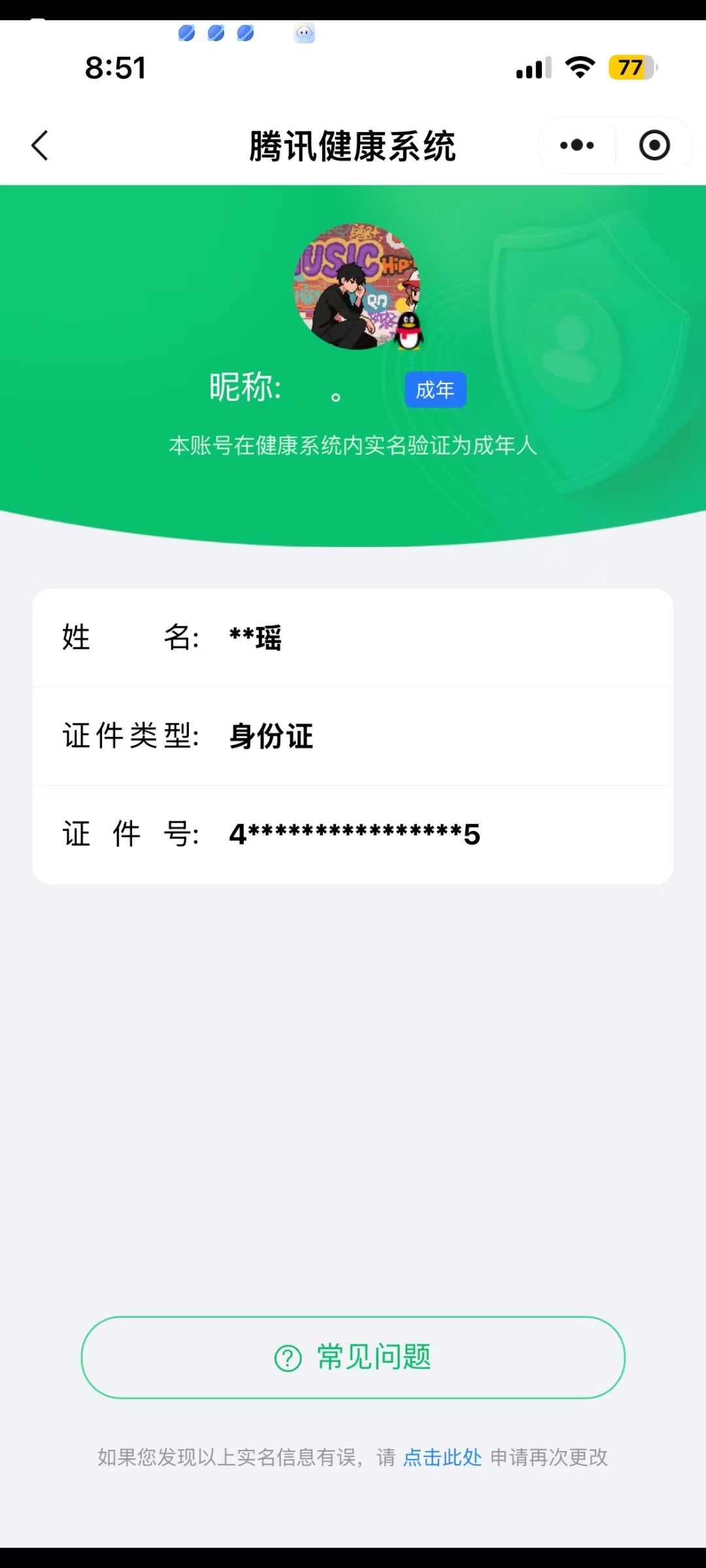 HYQM343830火影忍者账号详情图15