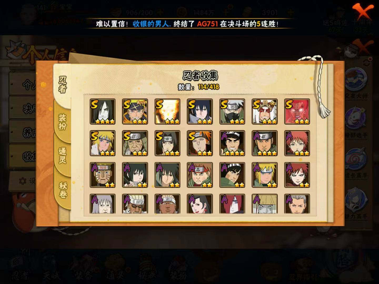 HYQM343828火影忍者账号详情图5