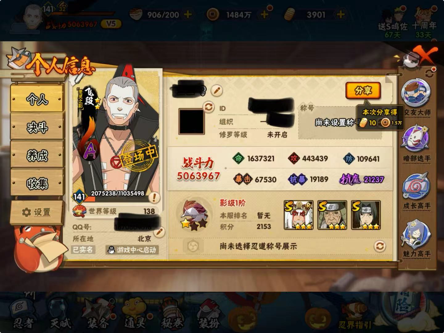 火影忍者账号苹果QQDHY650+【十周年鸣佐】【区服】2993【等级】141【S级数量】11【A级数量】21
【S级】