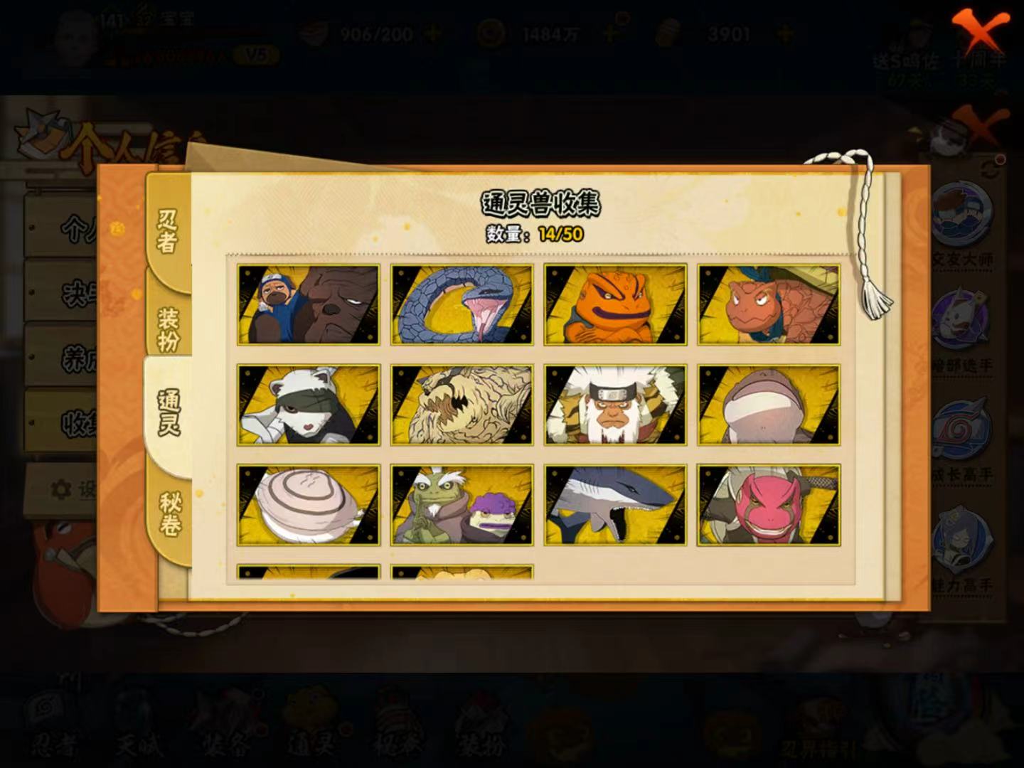 HYQM343828火影忍者账号详情图6