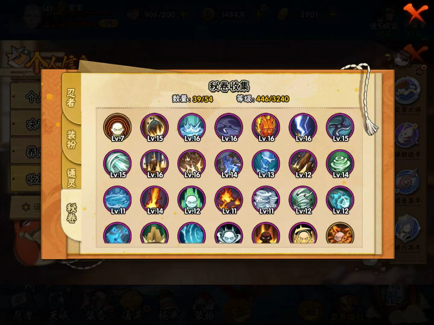 HYQM343828火影忍者账号详情图7