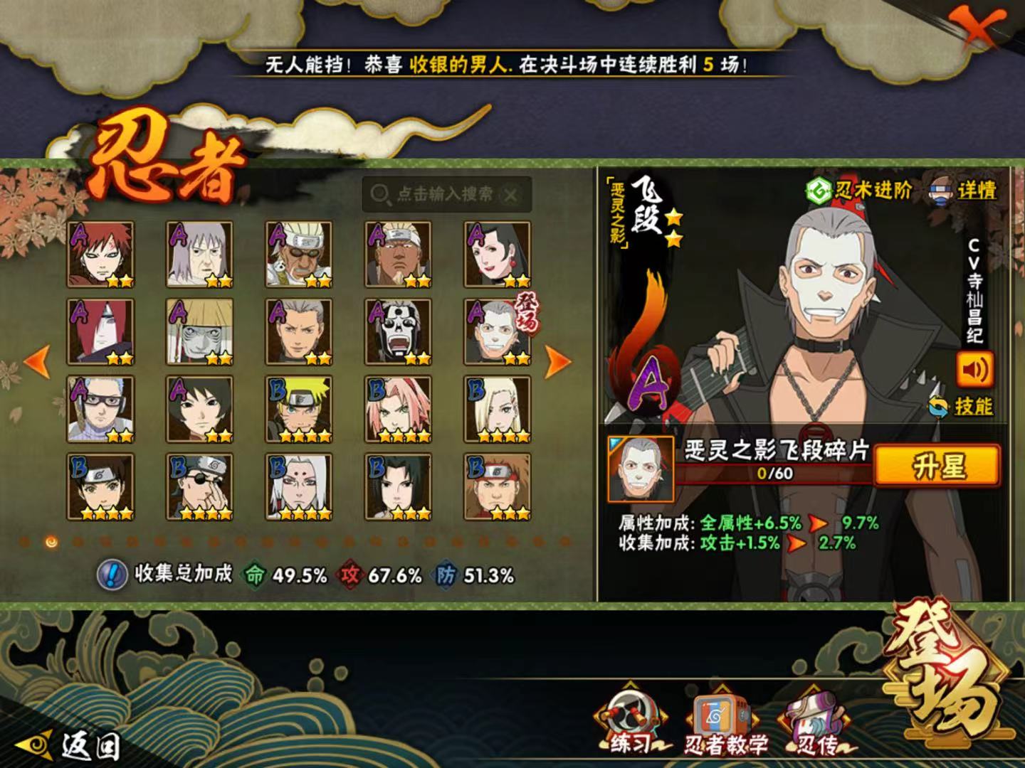 HYQM343828火影忍者账号详情图9