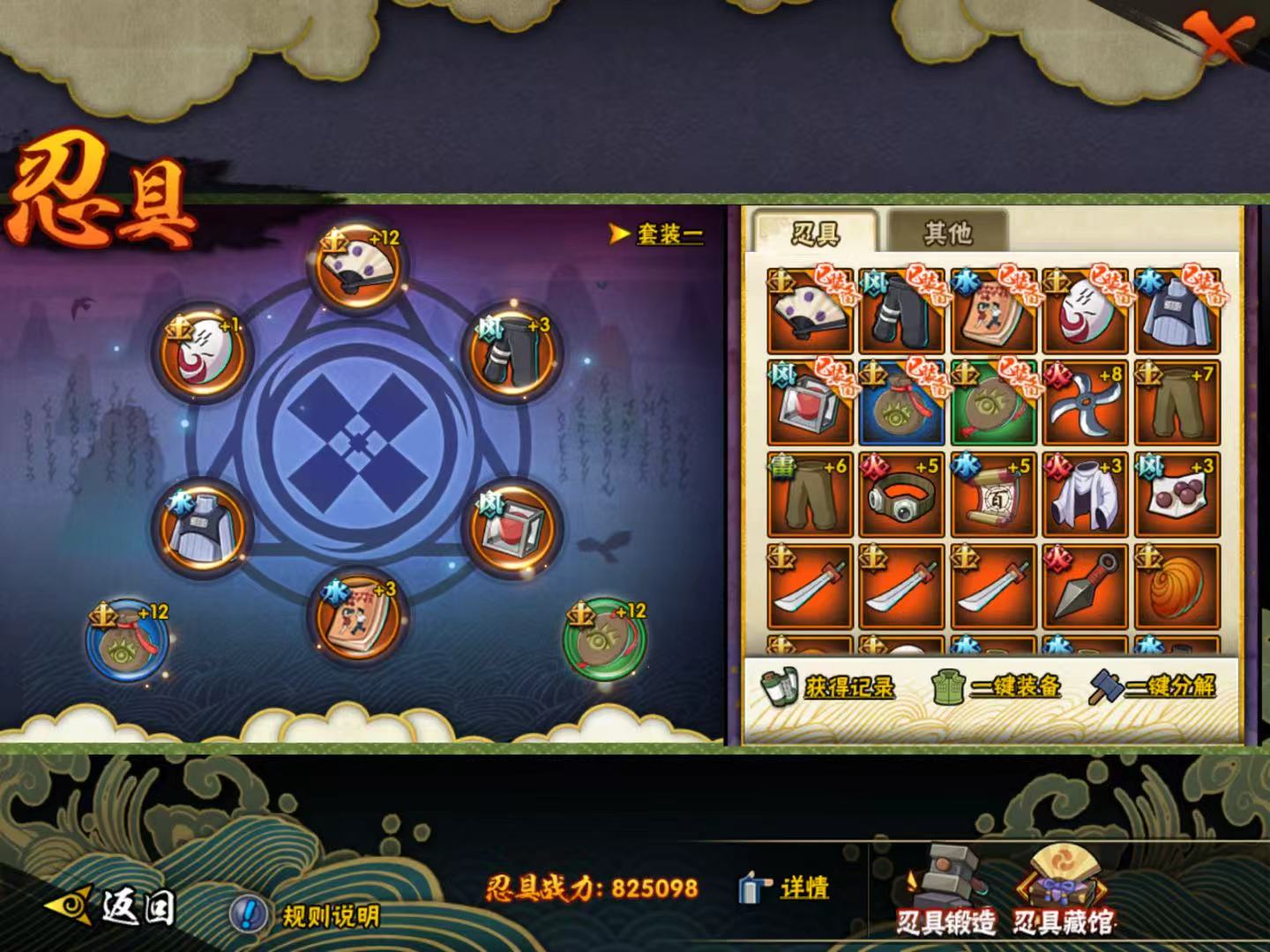 HYQM343828火影忍者账号详情图10