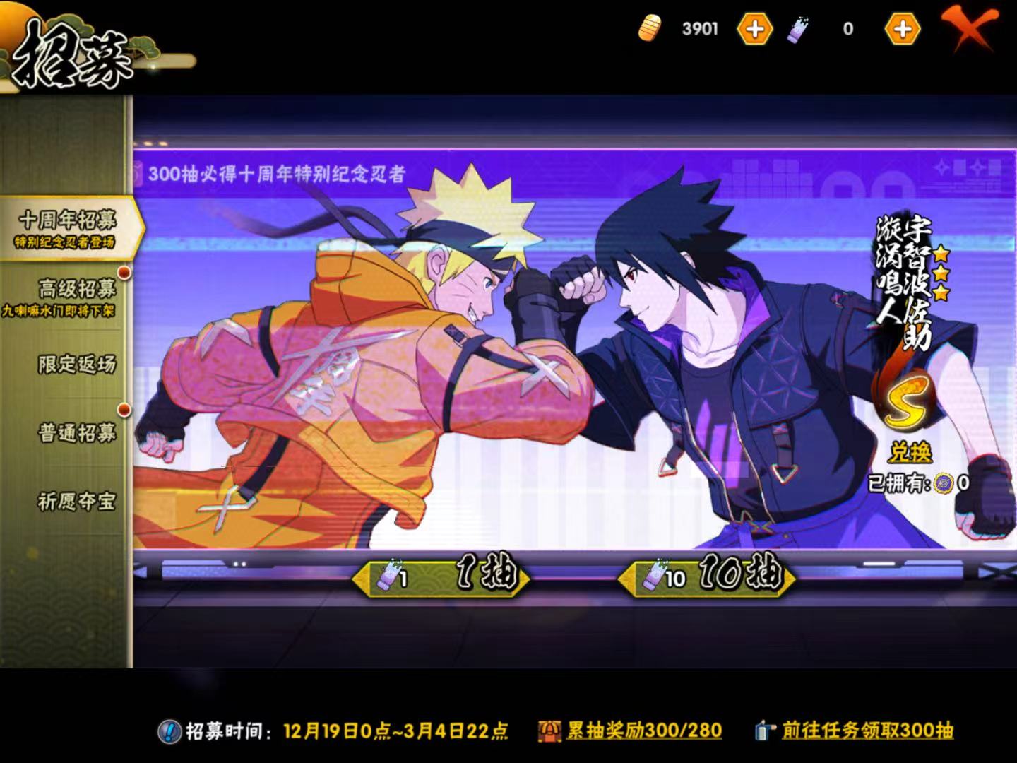 HYQM343828火影忍者账号详情图11