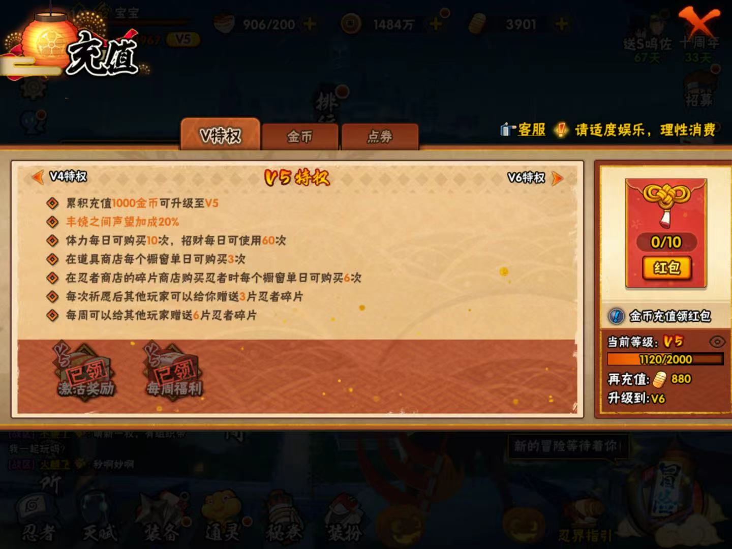 HYQM343828火影忍者账号详情图12