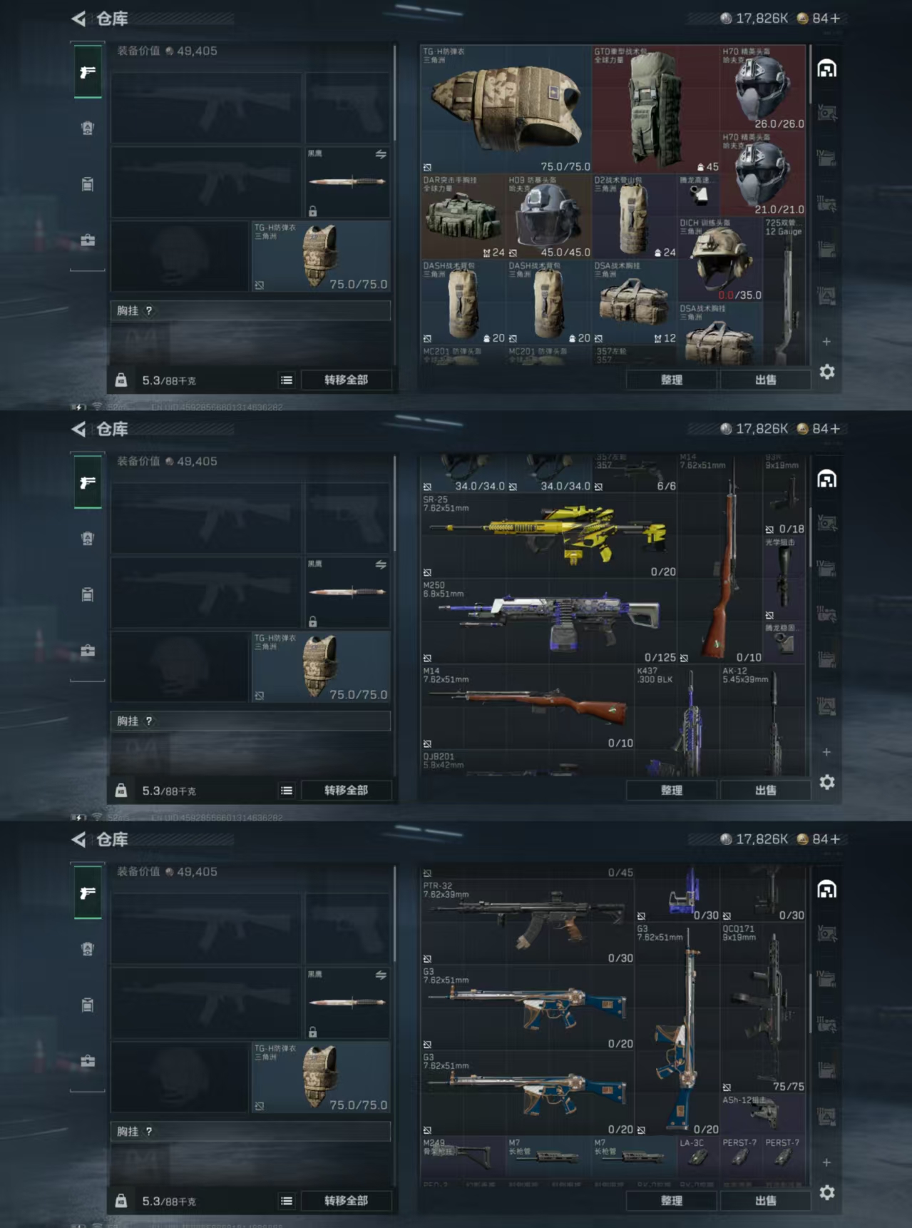 SJZCMW3102235三角洲行动账号详情图2