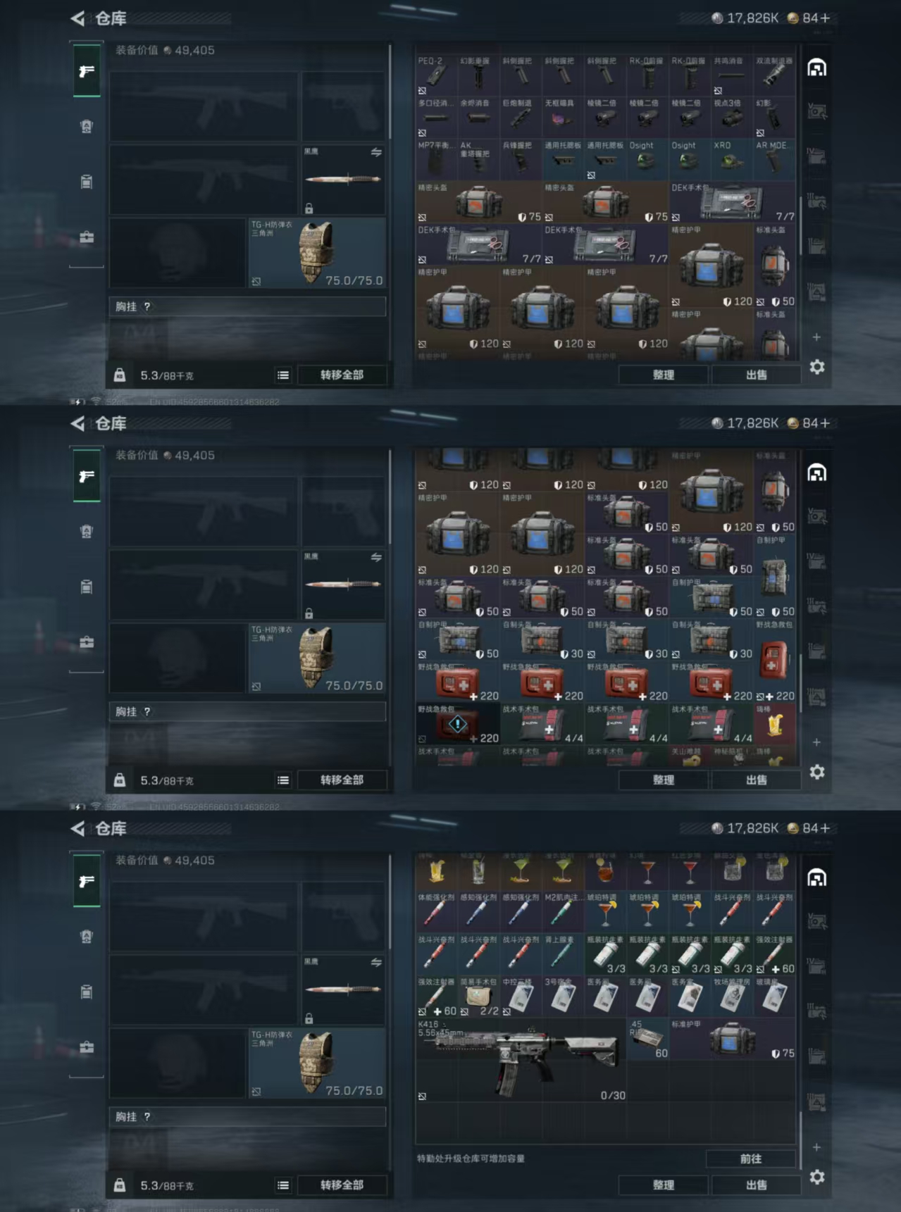 SJZCMW3102235三角洲行动账号详情图3