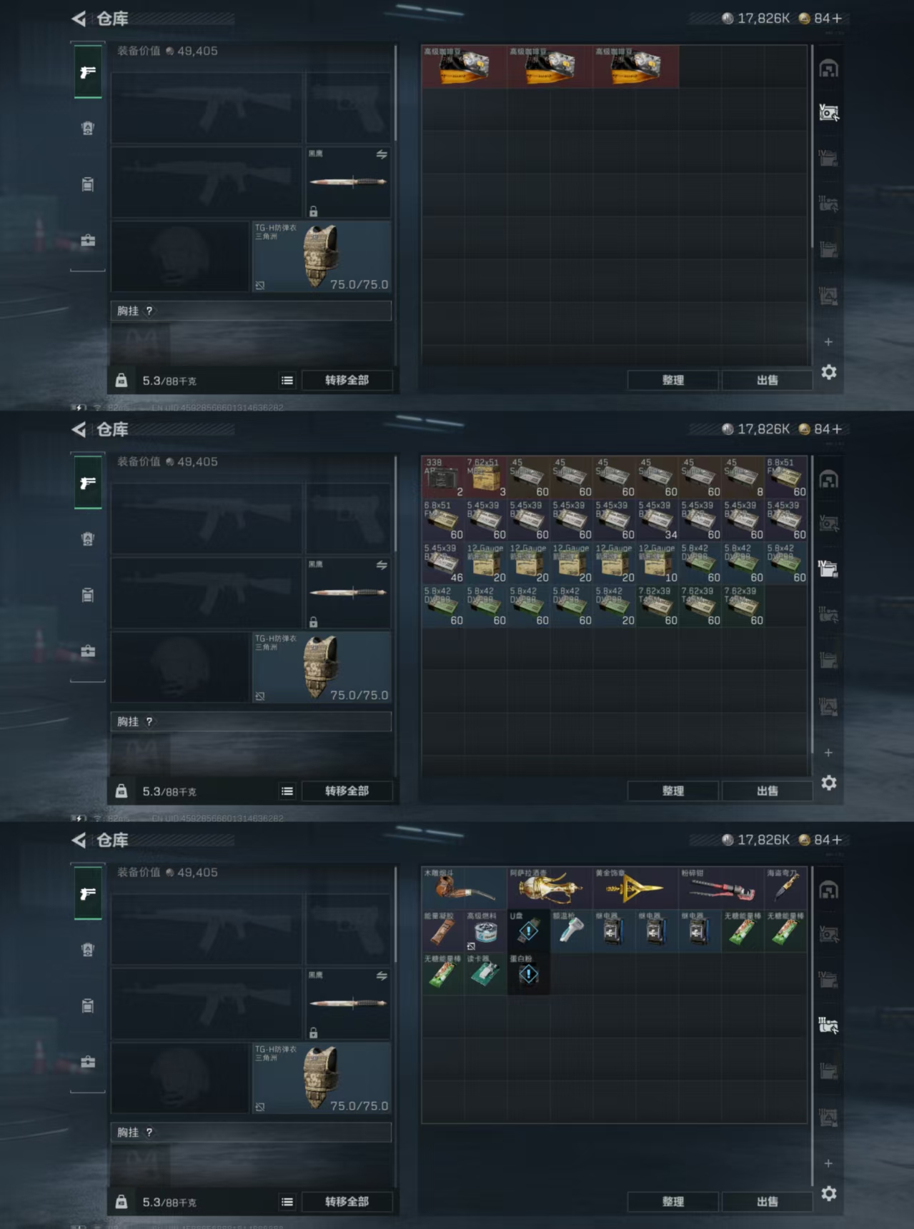 SJZCMW3102235三角洲行动账号详情图4