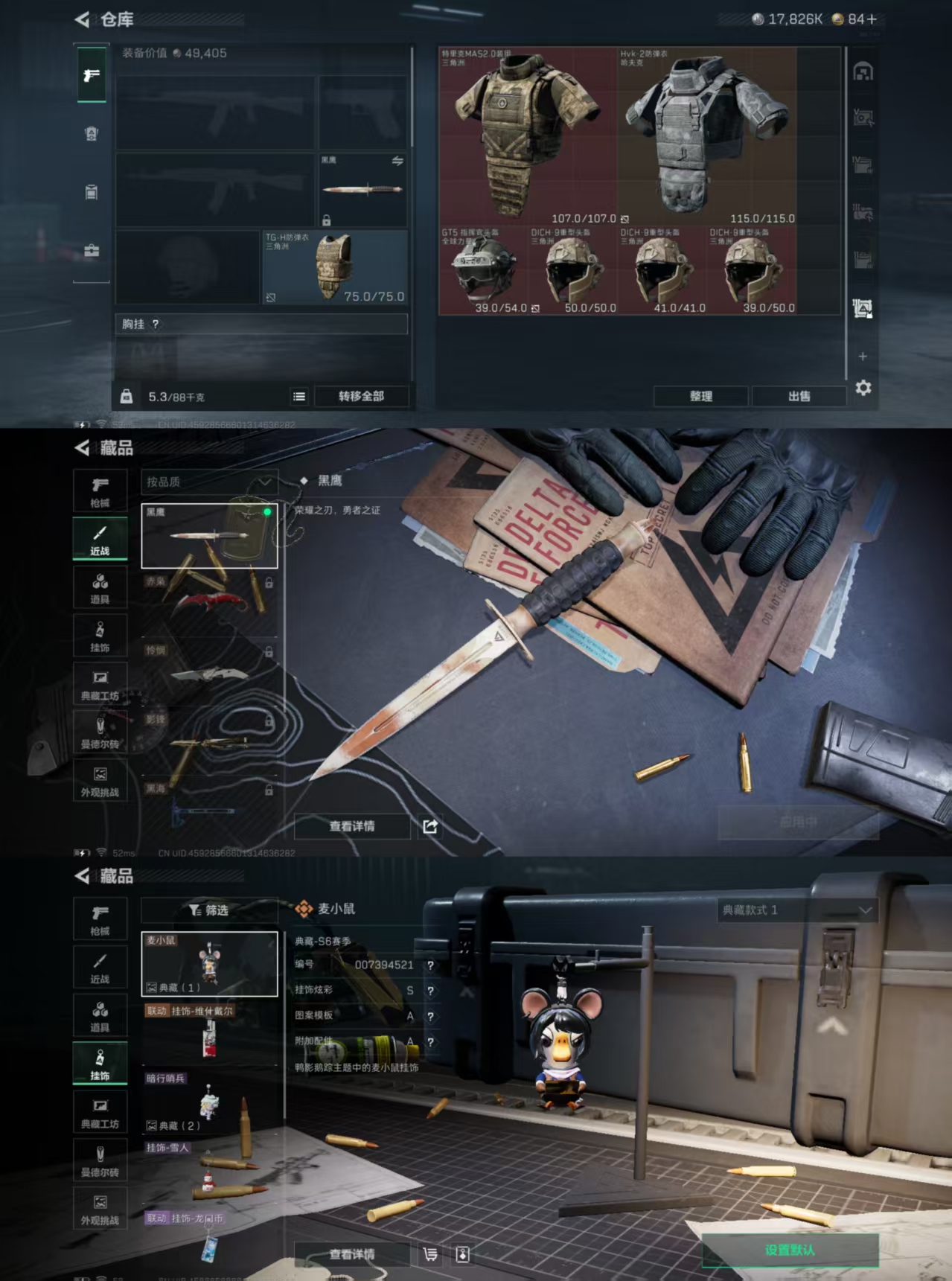 SJZCMW3102235三角洲行动账号详情图5