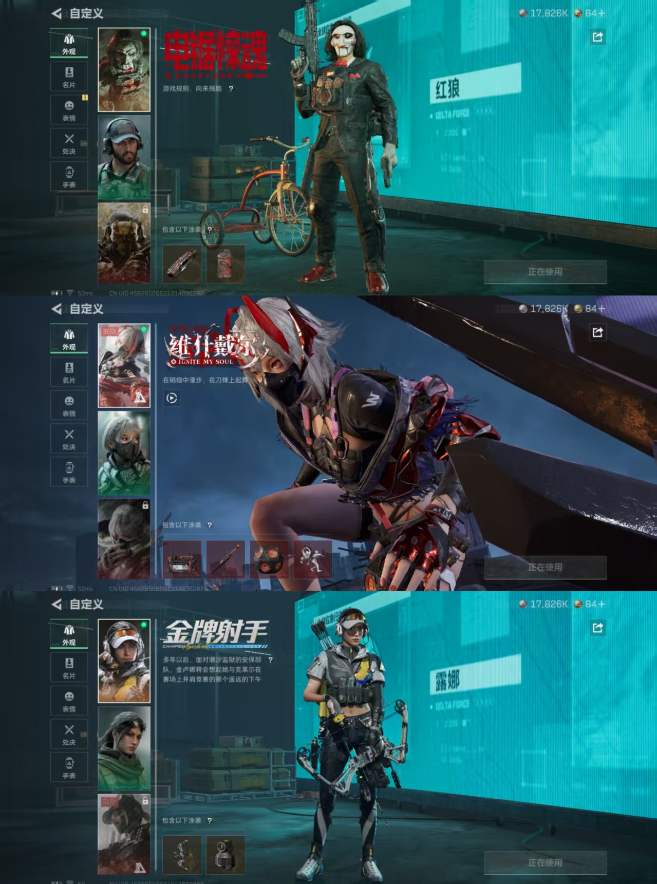 SJZCMW3102235三角洲行动账号详情图6