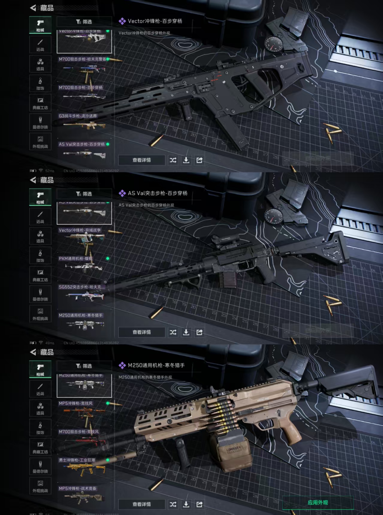 SJZCMW3102235三角洲行动账号详情图8