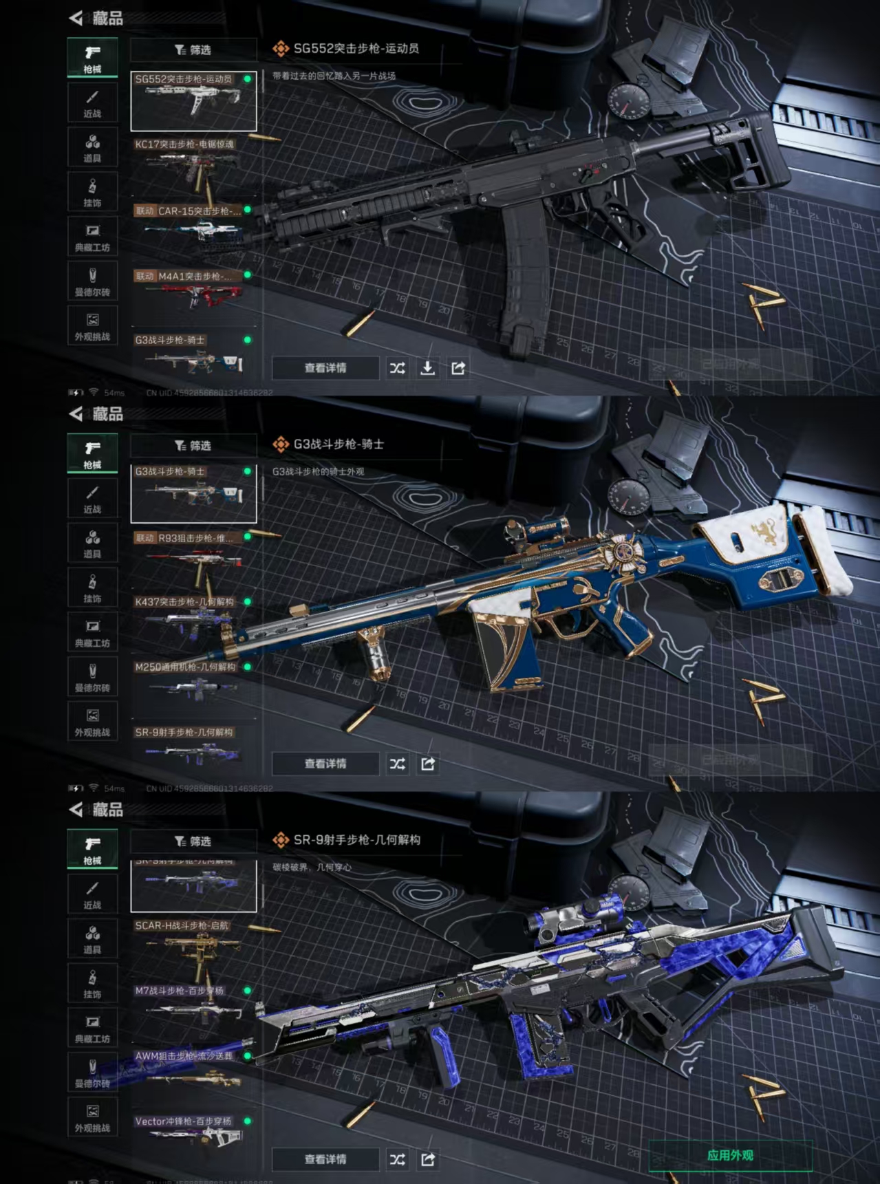 SJZCMW3102235三角洲行动账号详情图7