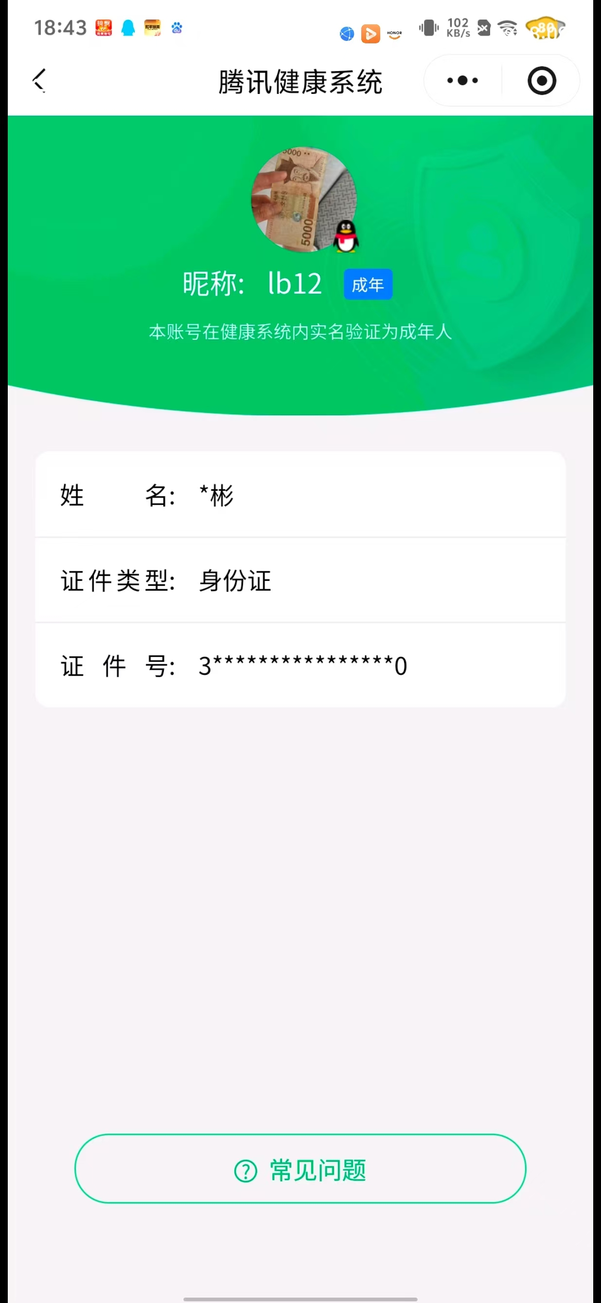 SJZCMW3102235三角洲行动账号详情图11