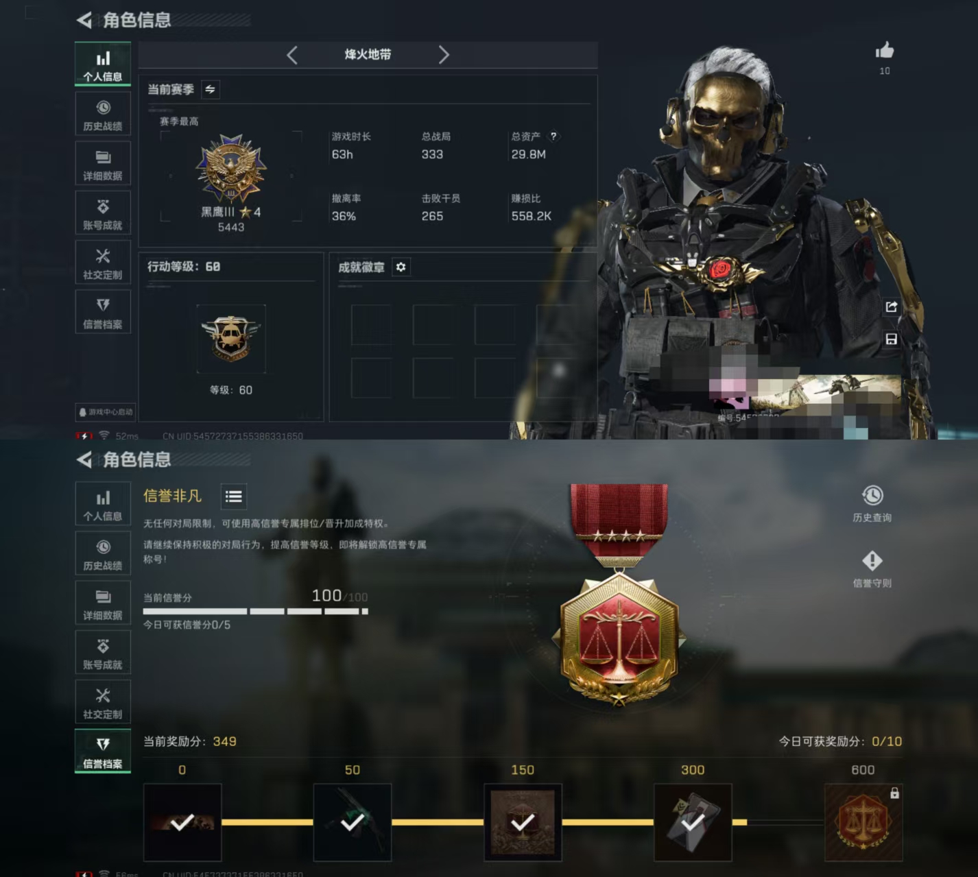 三角洲行动账号QQDSJZ1475三端互通-总价值29.8M-哈夫币32991-烽火地带等级60-烽火地带段位黑鹰 【