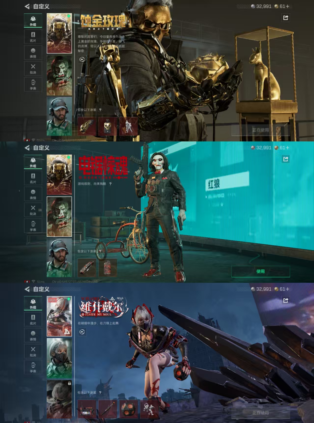 SJZQM3102147三角洲行动账号详情图5 SJZQM3102147三角洲行动账号详情图5