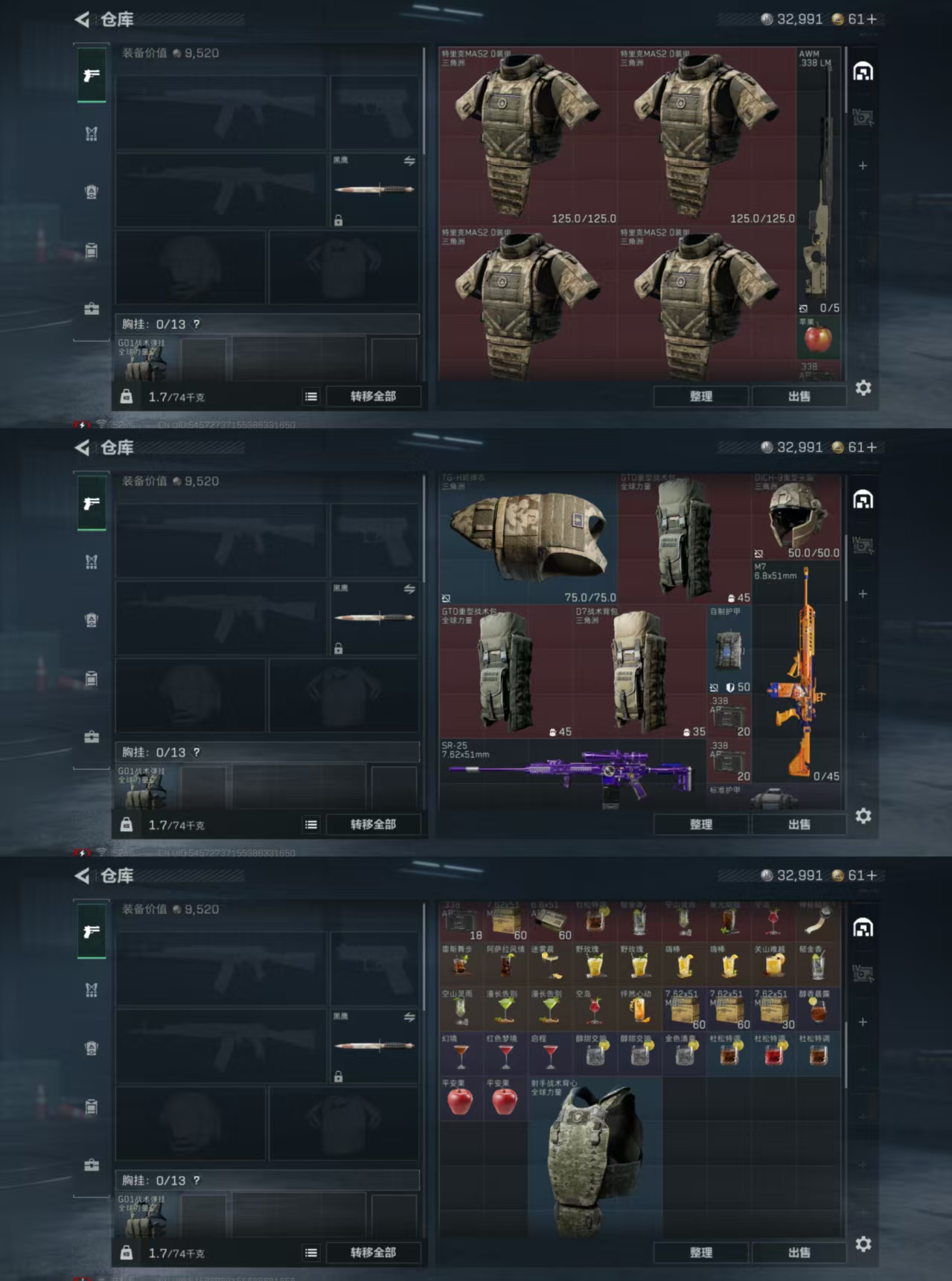 SJZQM3102147三角洲行动账号详情图4 SJZQM3102147三角洲行动账号详情图4