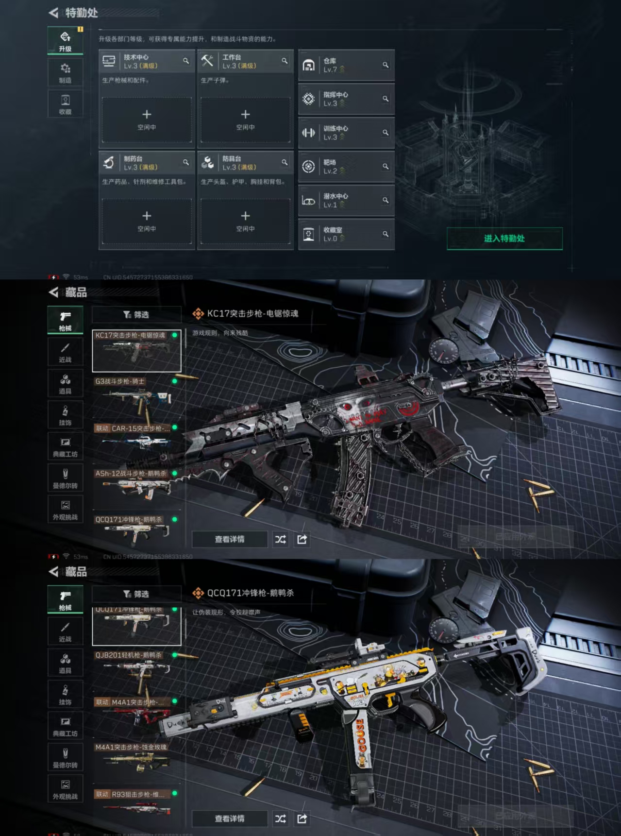 SJZQM3102147三角洲行动账号详情图6 SJZQM3102147三角洲行动账号详情图6