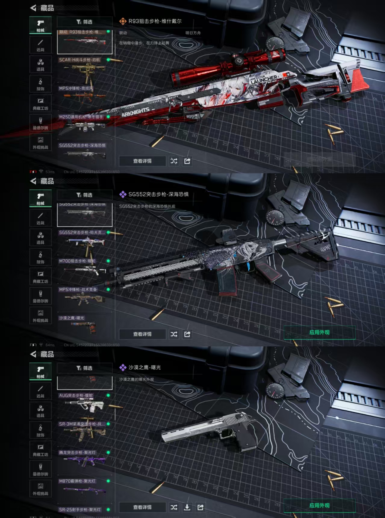 SJZQM3102147三角洲行动账号详情图7 SJZQM3102147三角洲行动账号详情图7