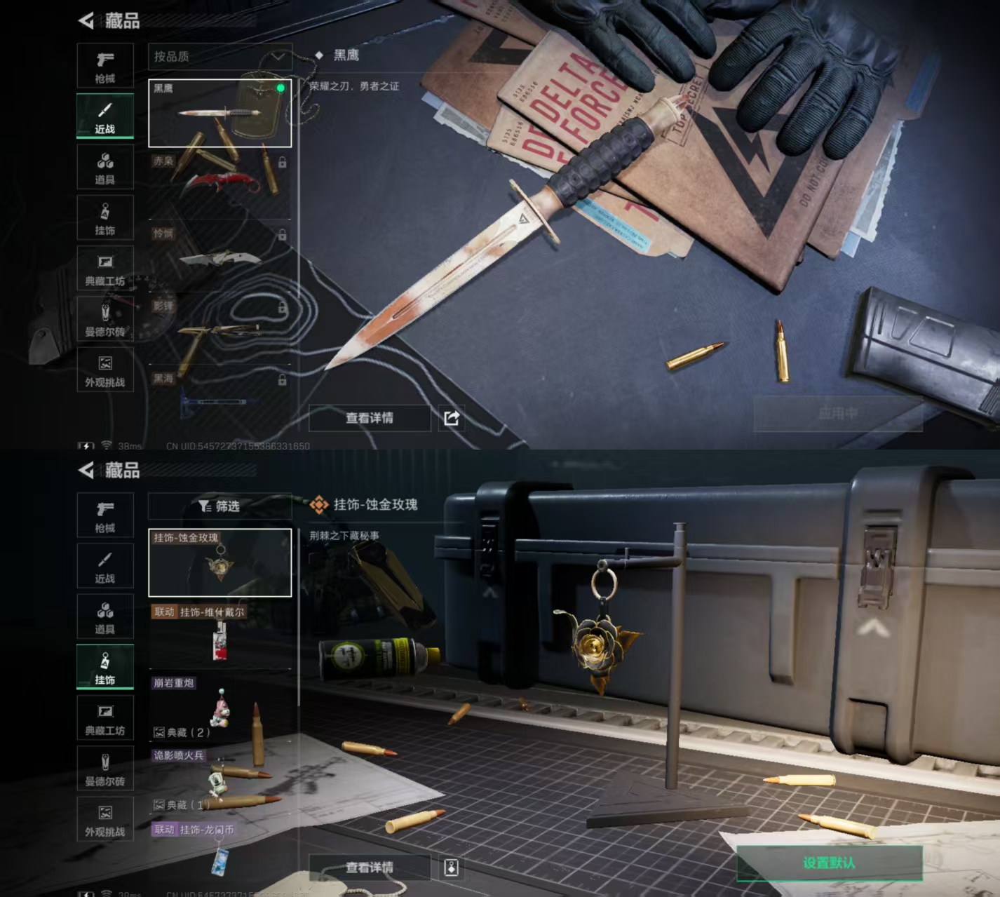 SJZQM3102147三角洲行动账号详情图8 SJZQM3102147三角洲行动账号详情图8