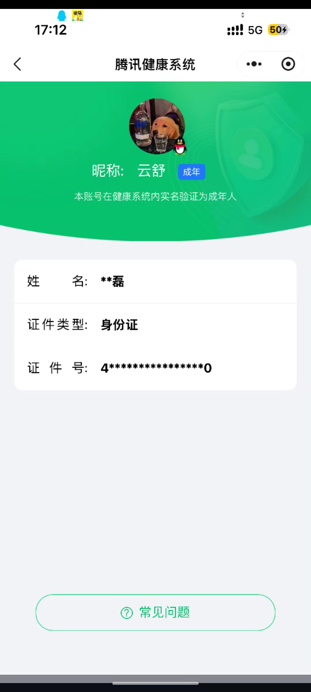 SJZQM3102147三角洲行动账号详情图11 SJZQM3102147三角洲行动账号详情图11