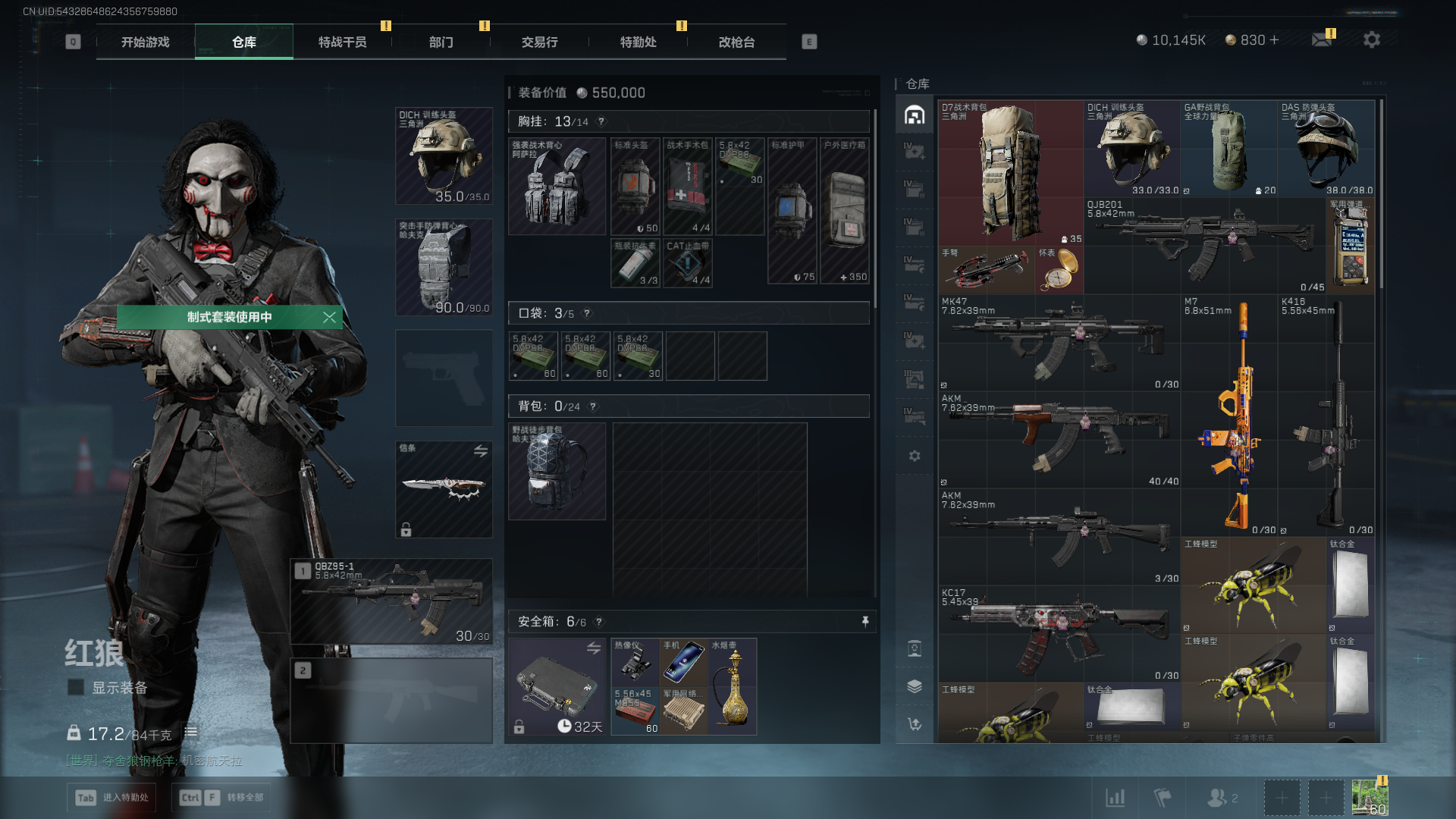 SJZQM3102137三角洲行动账号详情图6