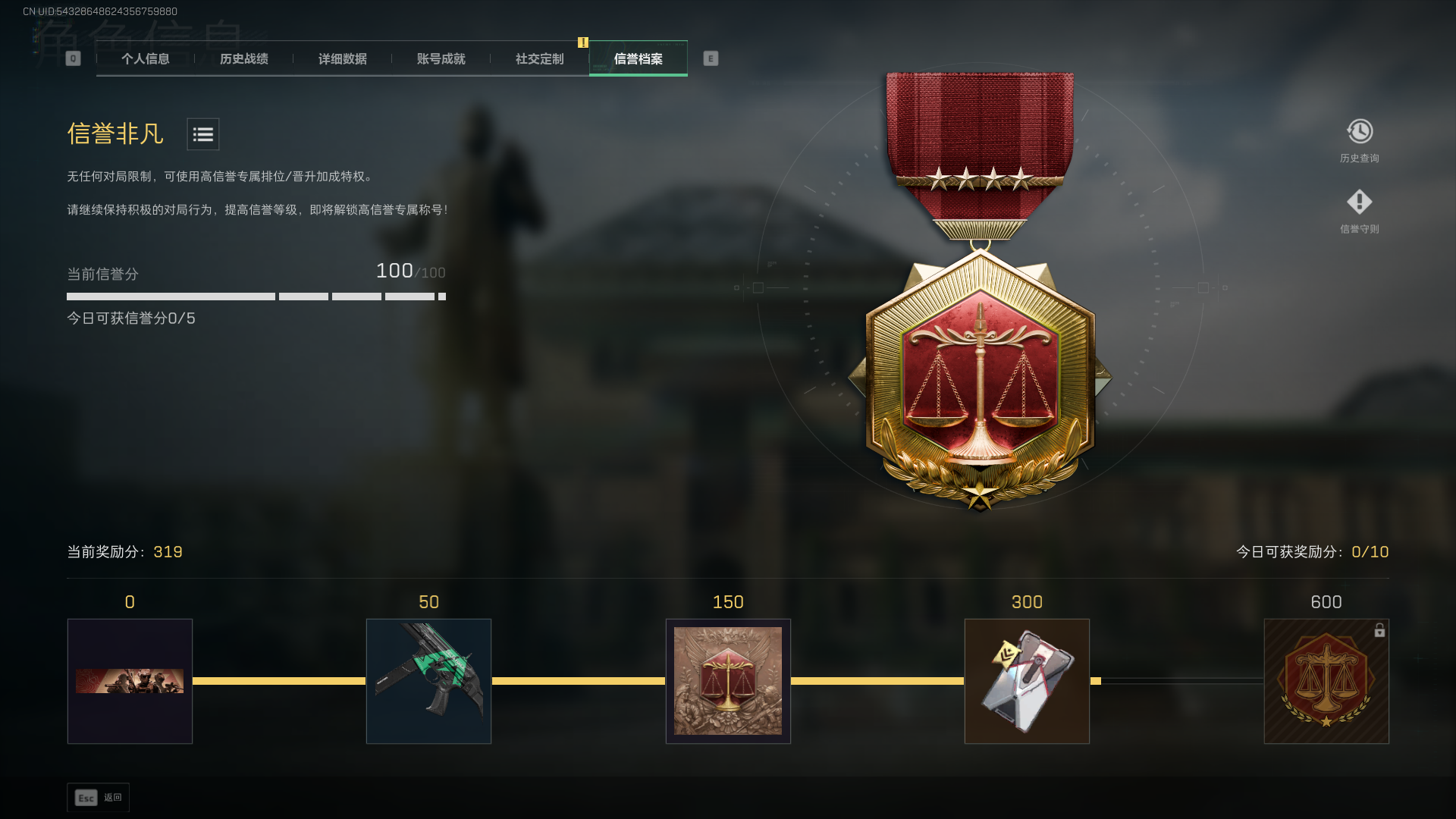 SJZQM3102137三角洲行动账号详情图5