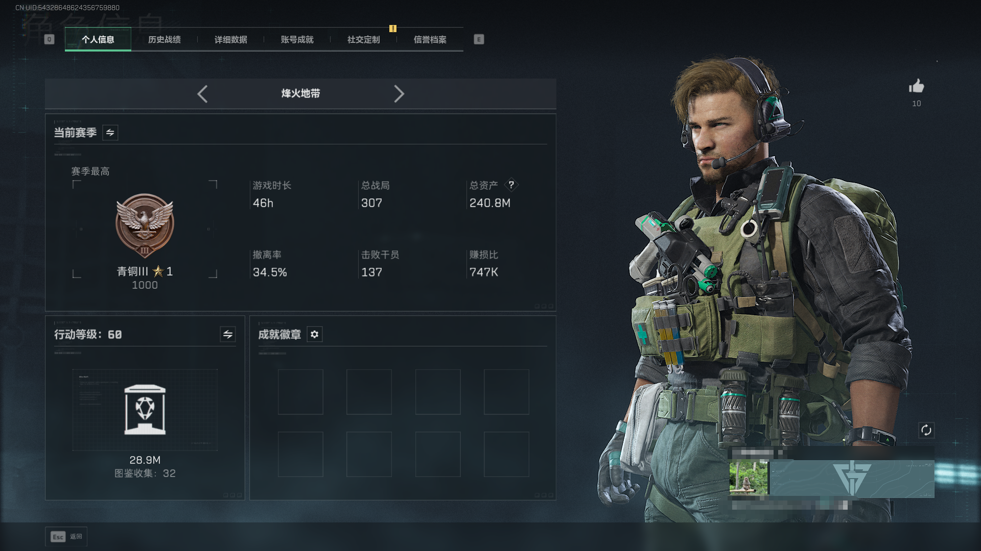 三角洲行动账号QQDSJZ1479【240.8M 哈夫币：10145K 信条捆绑包 6金枪】三端互通-总价值241M-