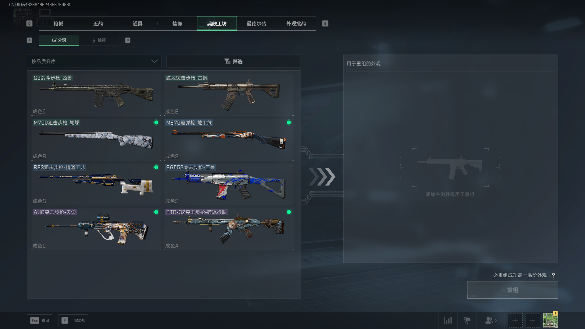 SJZQM3102137三角洲行动账号详情图11