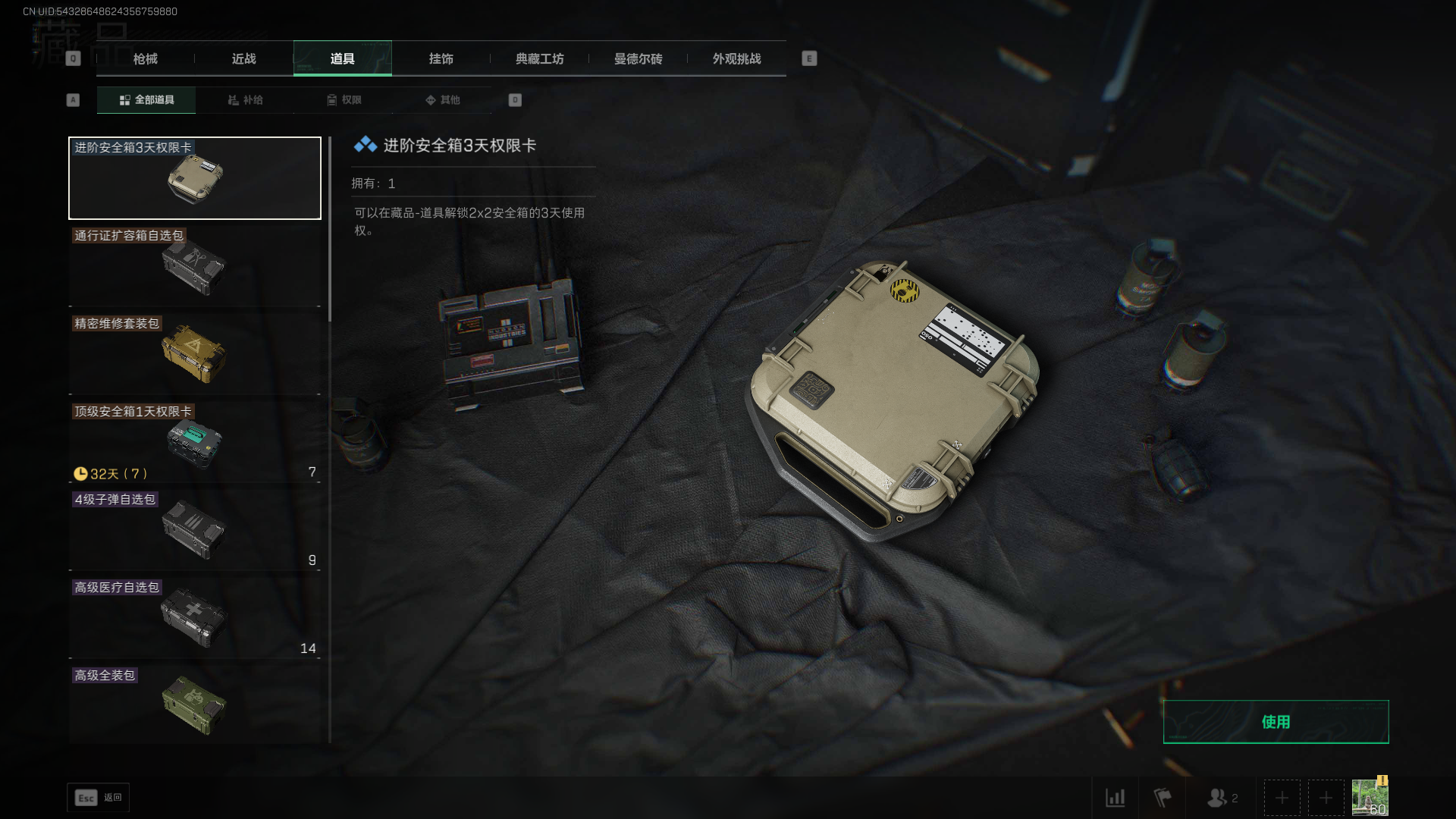 SJZQM3102137三角洲行动账号详情图9